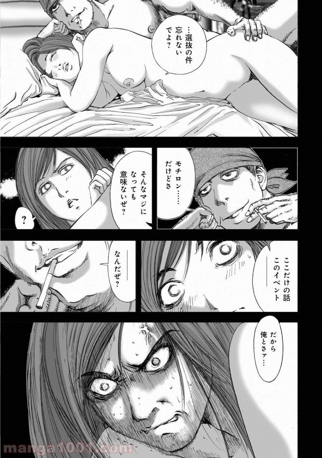 村祀り 第14.6話 - Trang 7