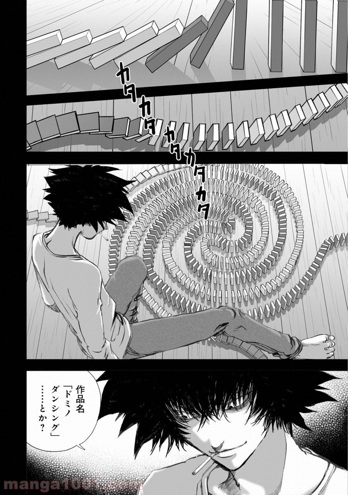 村祀り 第14.6話 - Trang 8