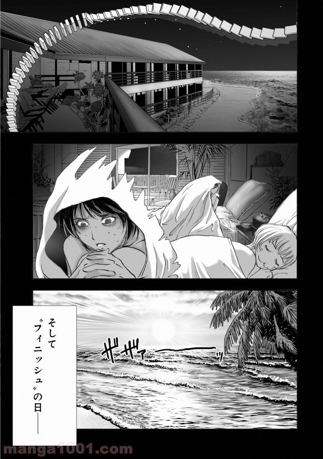 村祀り 第14.6話 - Trang 9