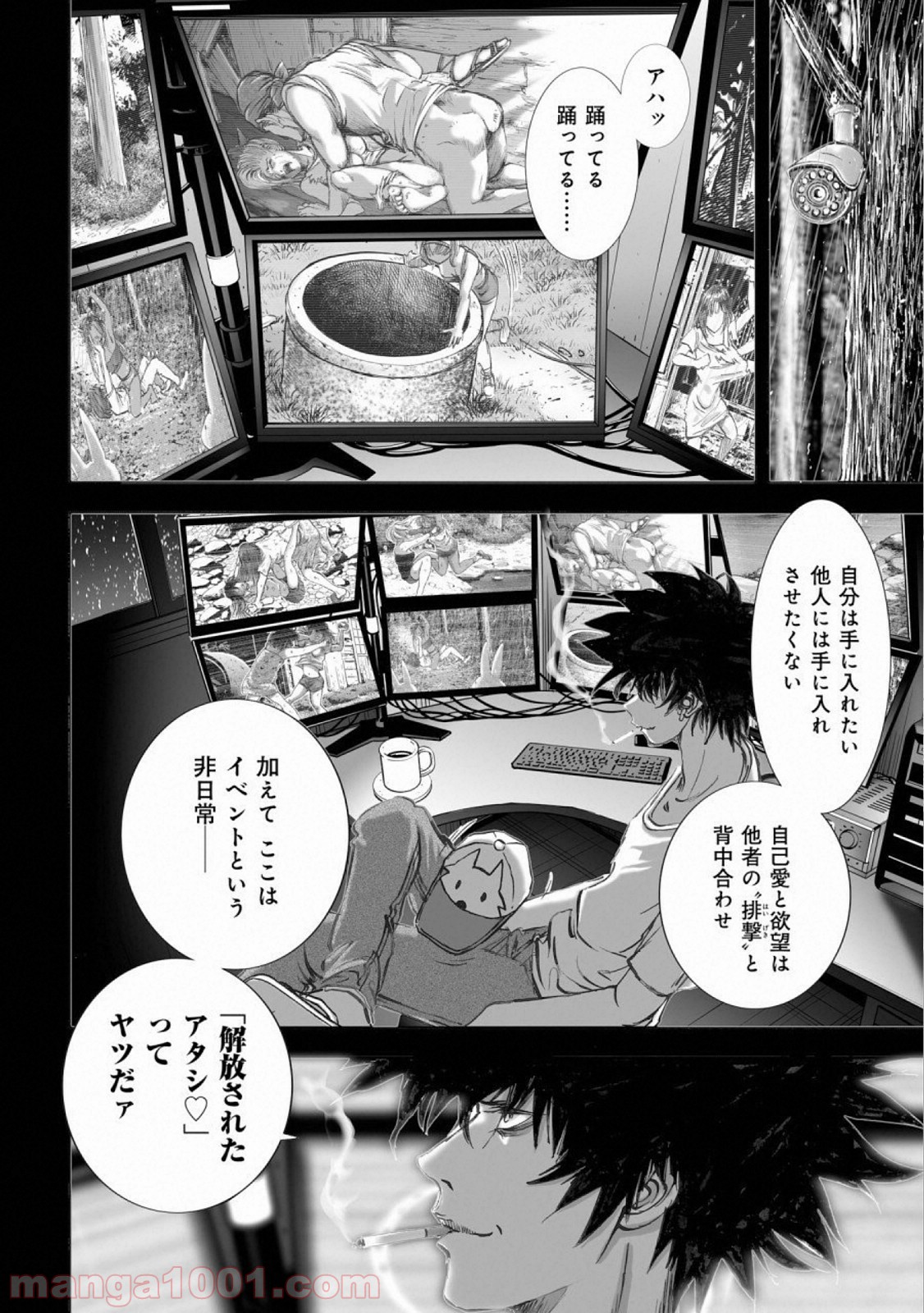 村祀り 第14.7話 - Trang 2