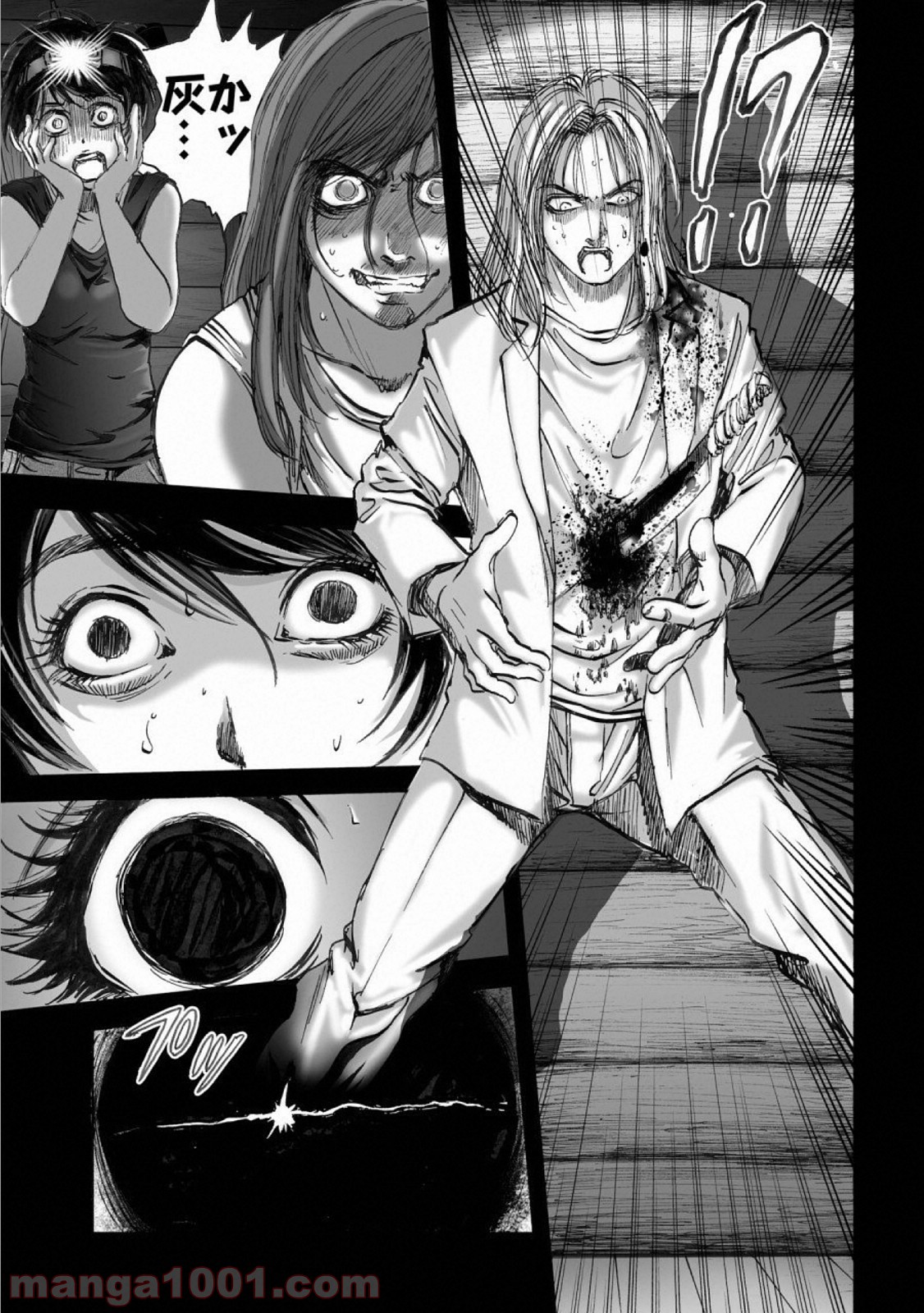 村祀り 第14.7話 - Trang 11