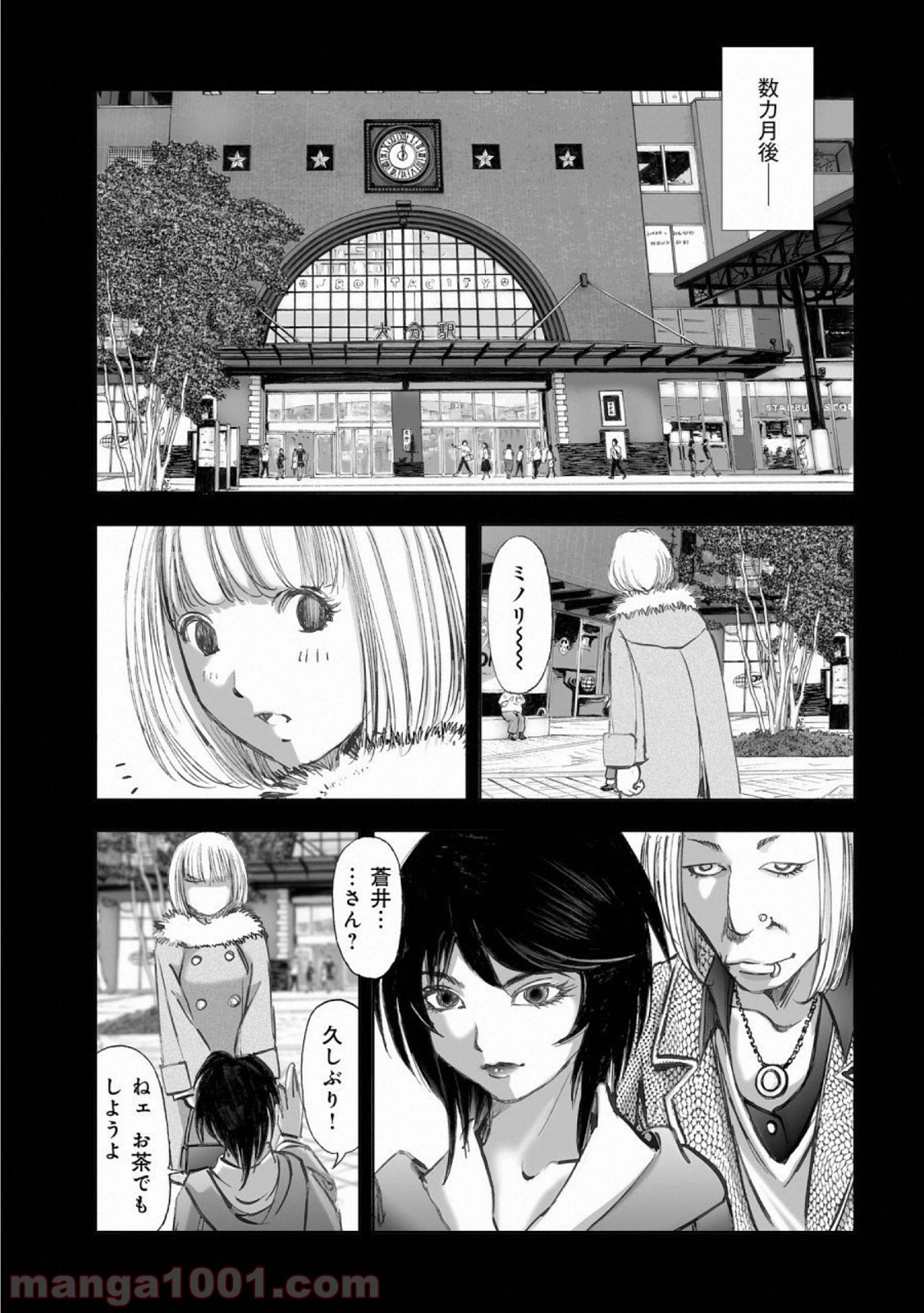 村祀り 第14.7話 - Trang 15