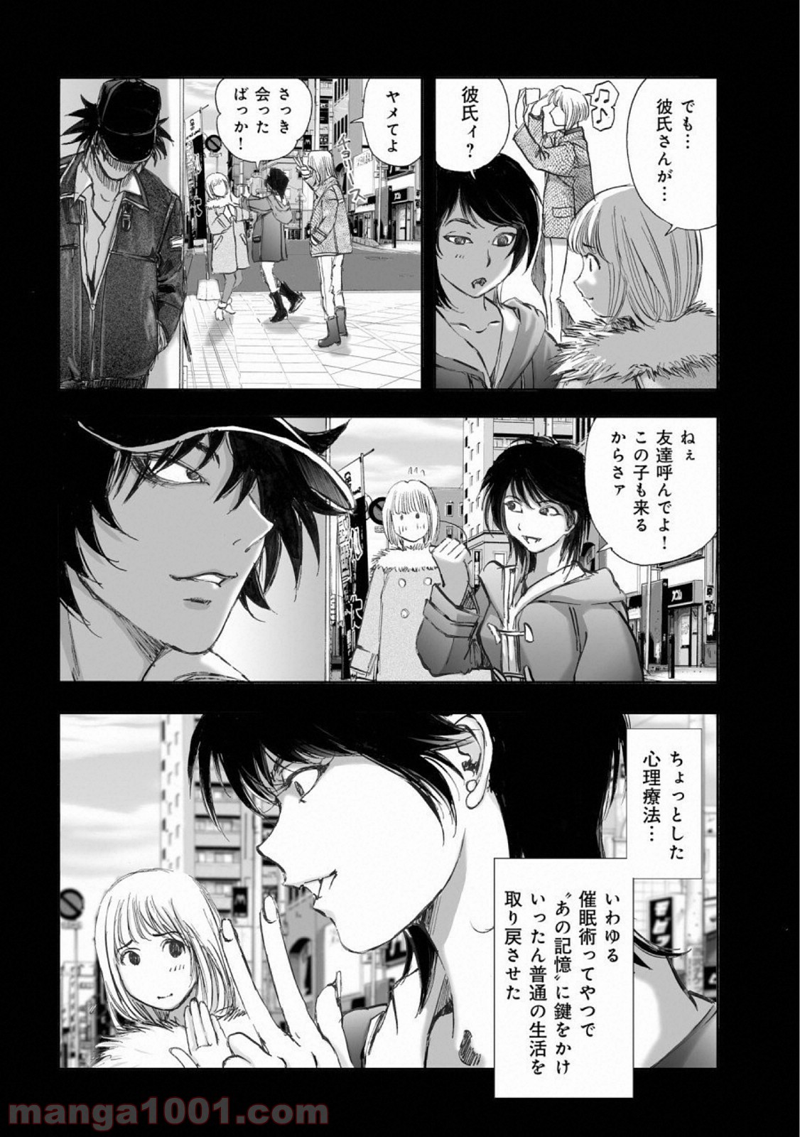 村祀り 第14.7話 - Trang 16