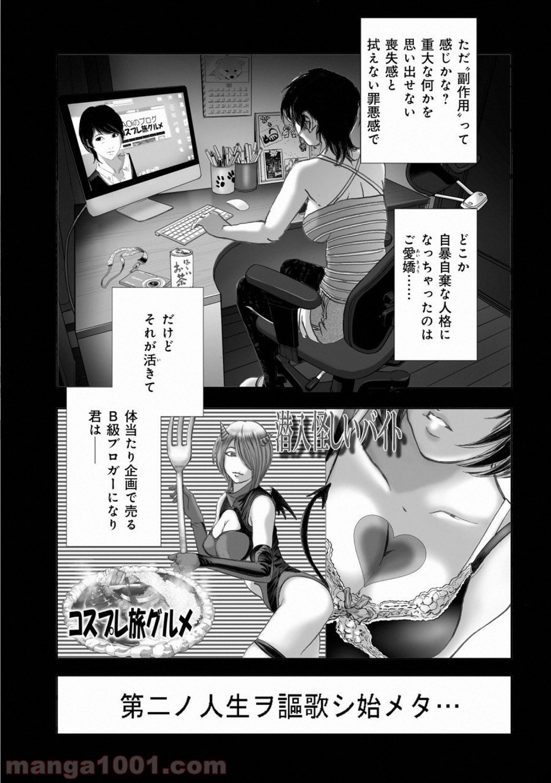 村祀り 第14.7話 - Trang 17