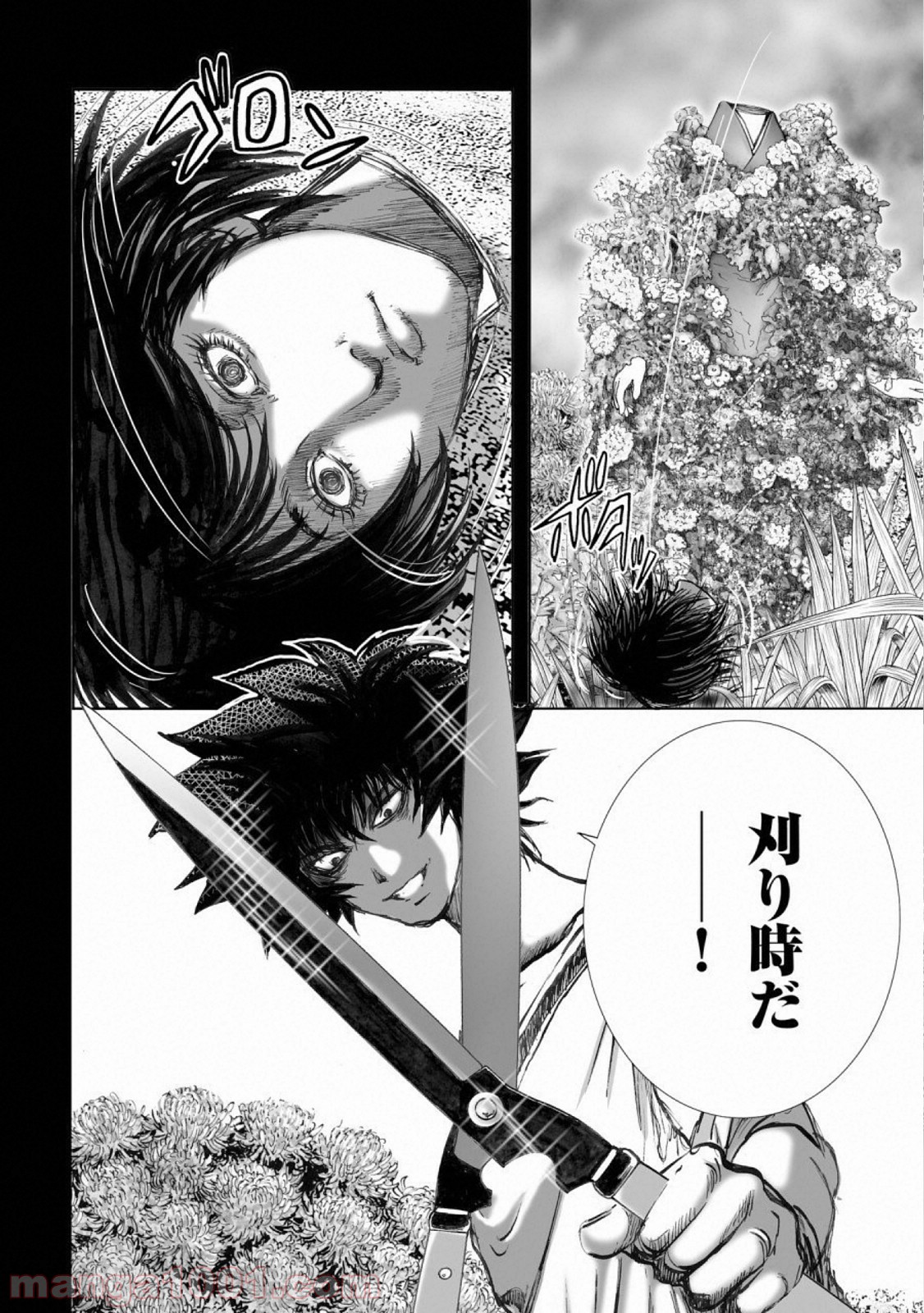 村祀り 第14.7話 - Trang 20