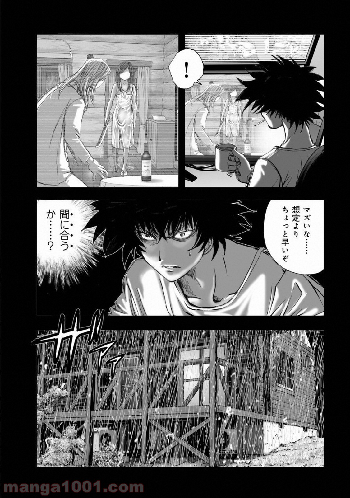 村祀り 第14.7話 - Trang 3