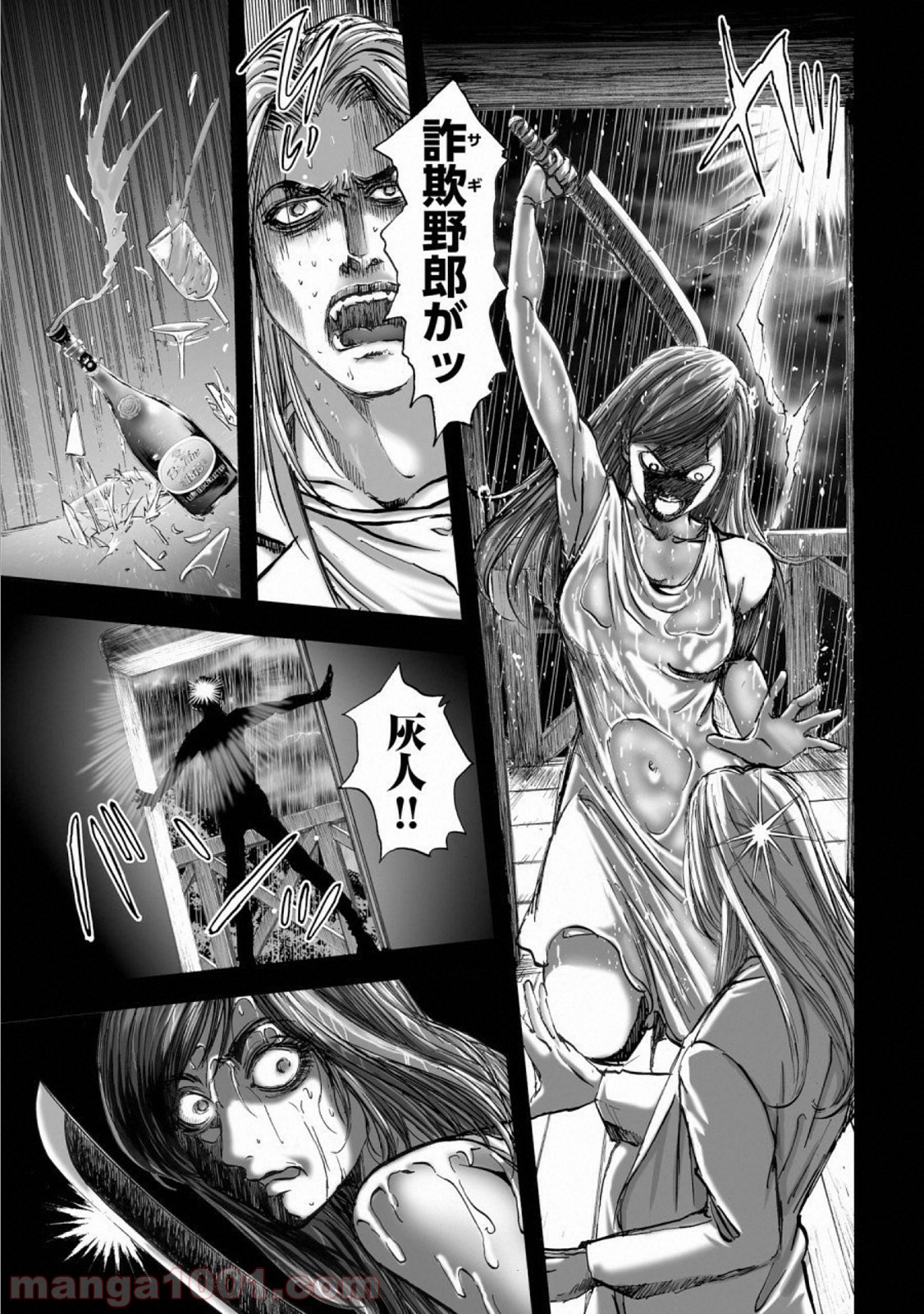 村祀り 第14.7話 - Trang 5