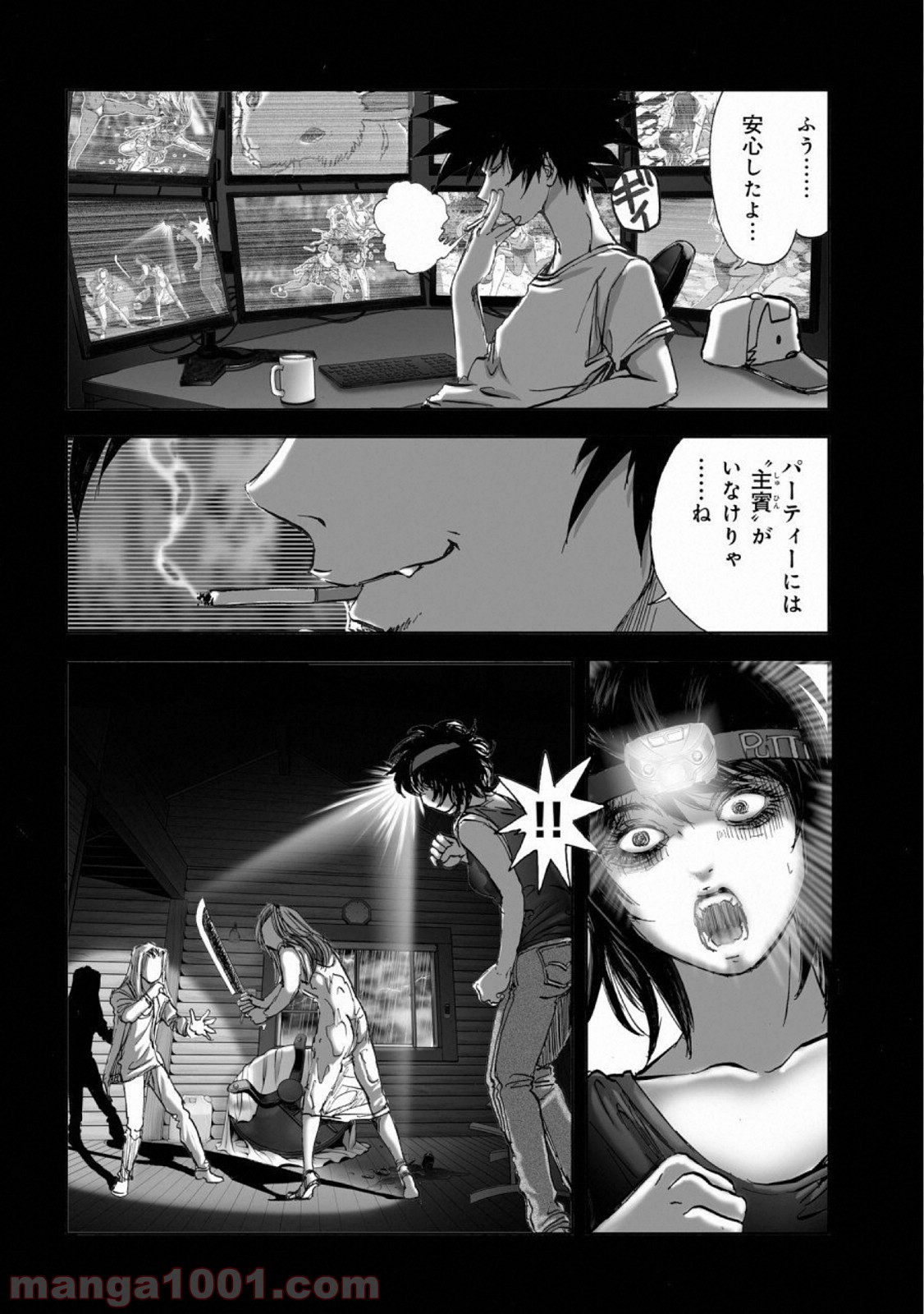 村祀り 第14.7話 - Trang 6