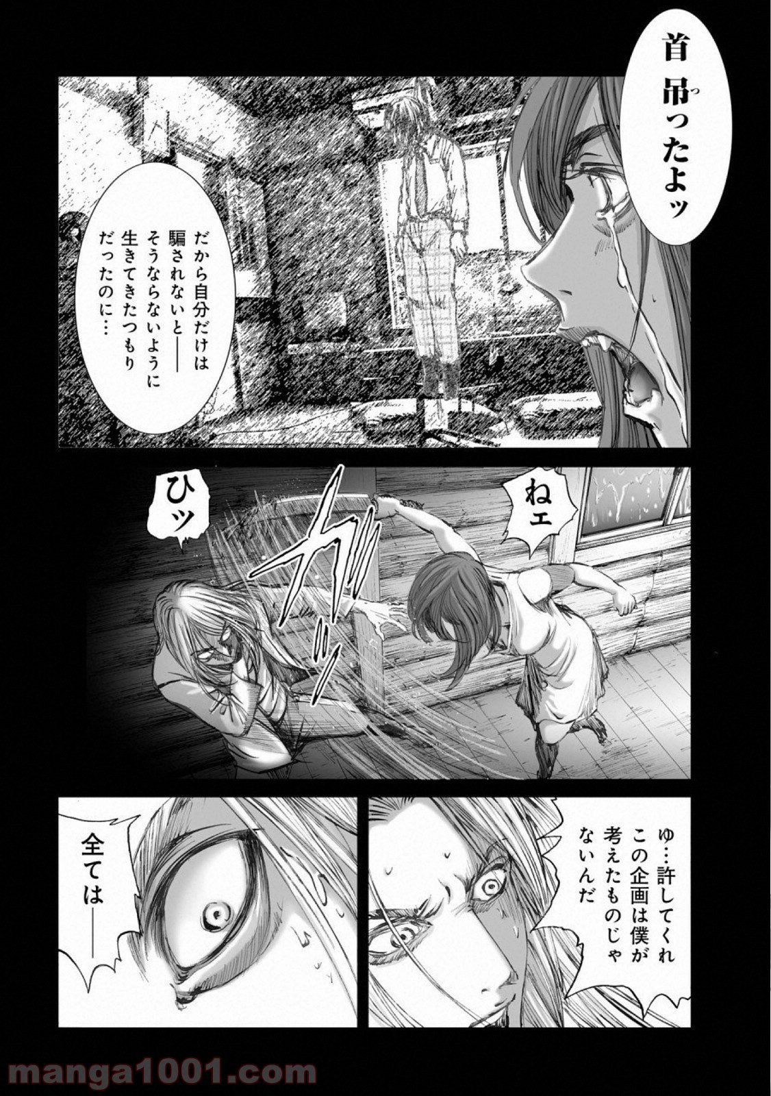 村祀り 第14.7話 - Trang 10