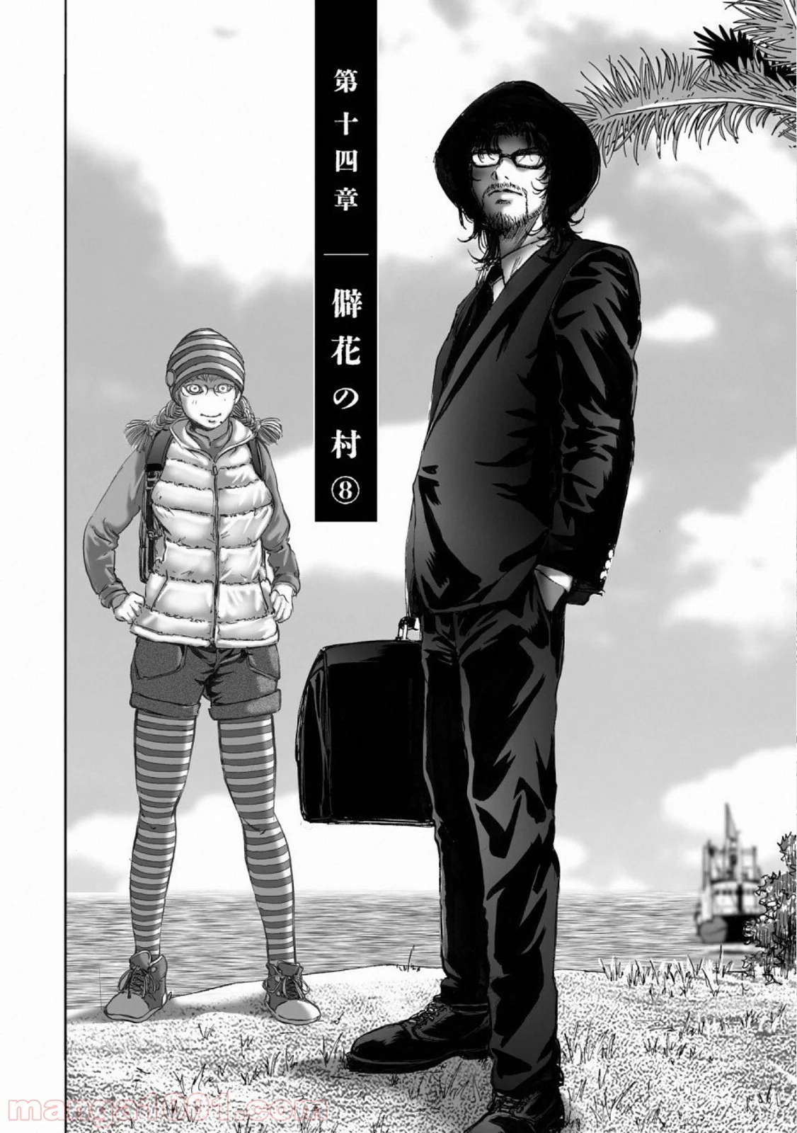 村祀り 第14.8話 - Trang 2