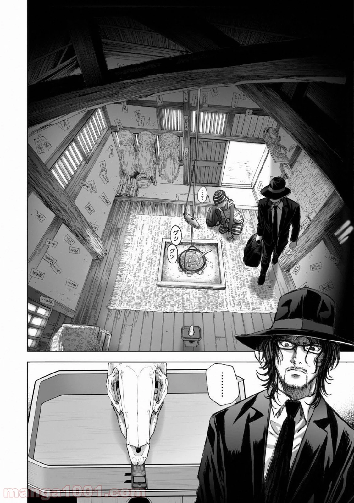 村祀り 第14.8話 - Trang 12