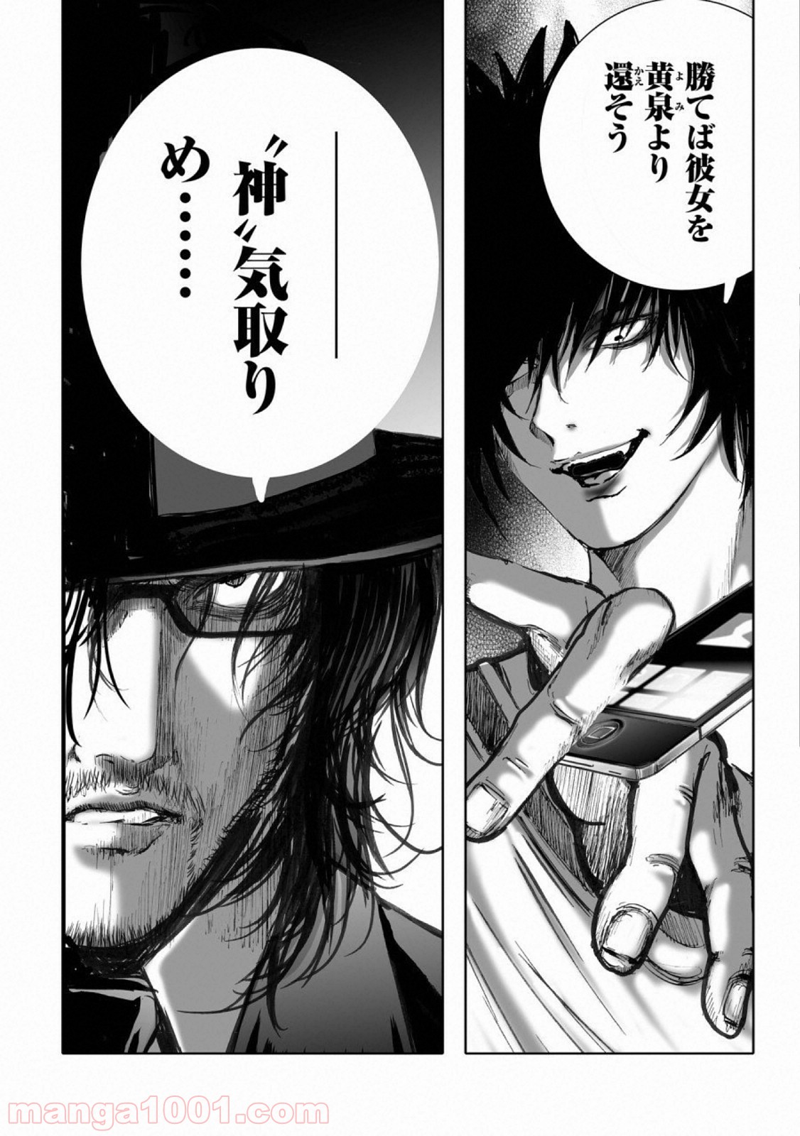 村祀り 第14.8話 - Trang 20