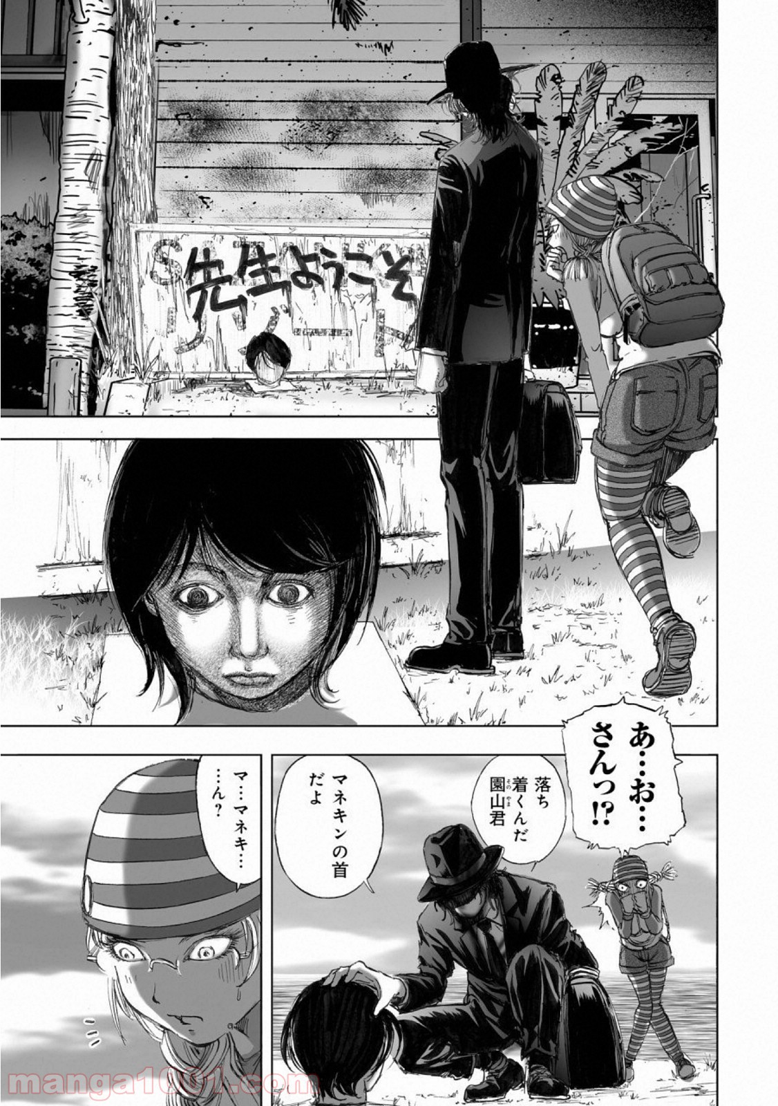 村祀り 第14.8話 - Trang 5