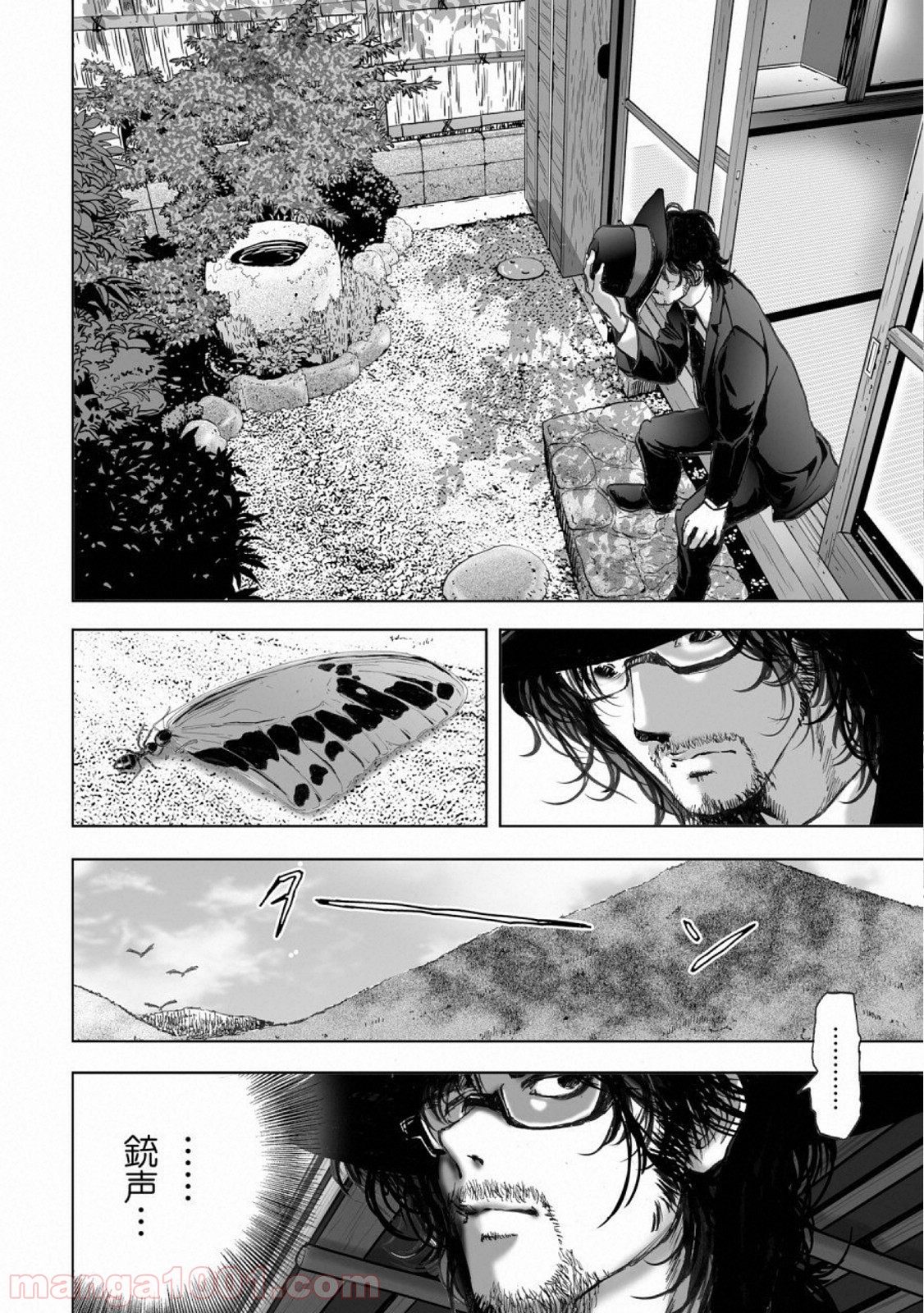 村祀り 第15.3話 - Trang 14