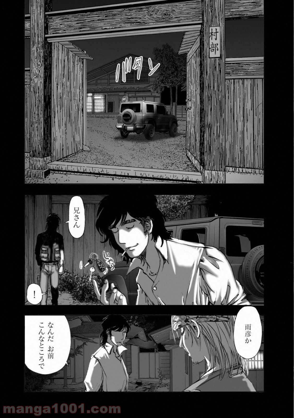 村祀り 第15.3話 - Trang 16