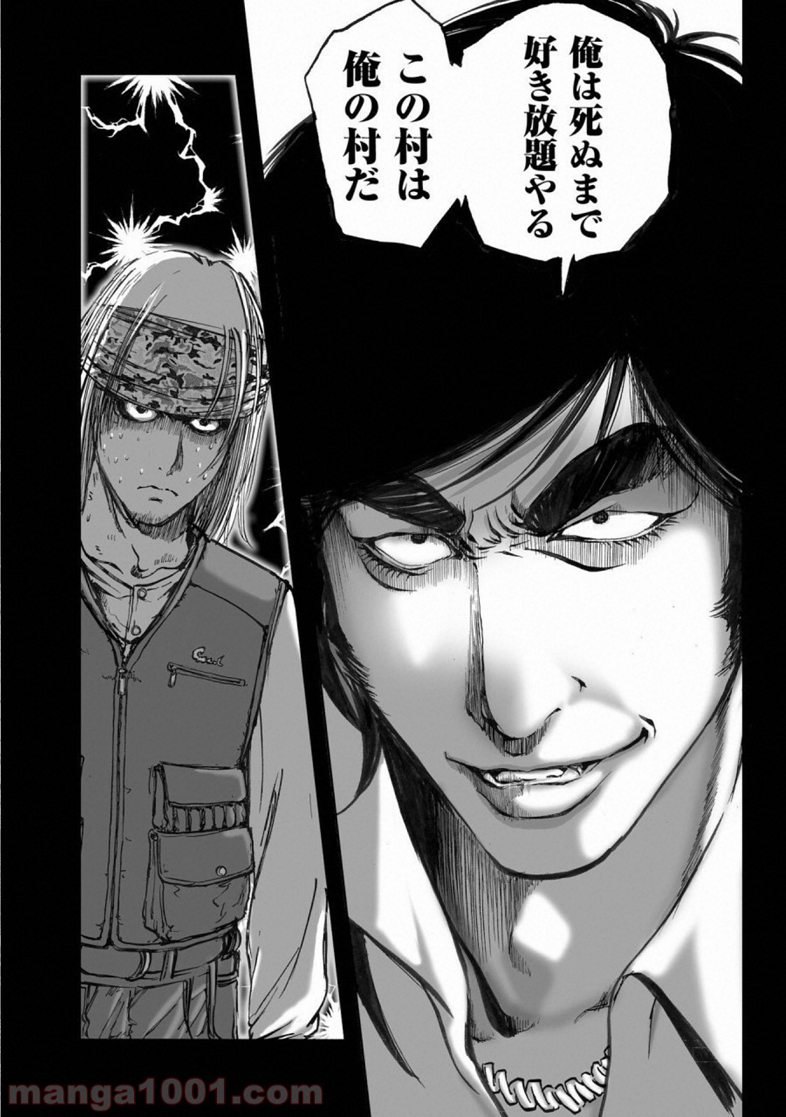 村祀り 第15.3話 - Trang 21