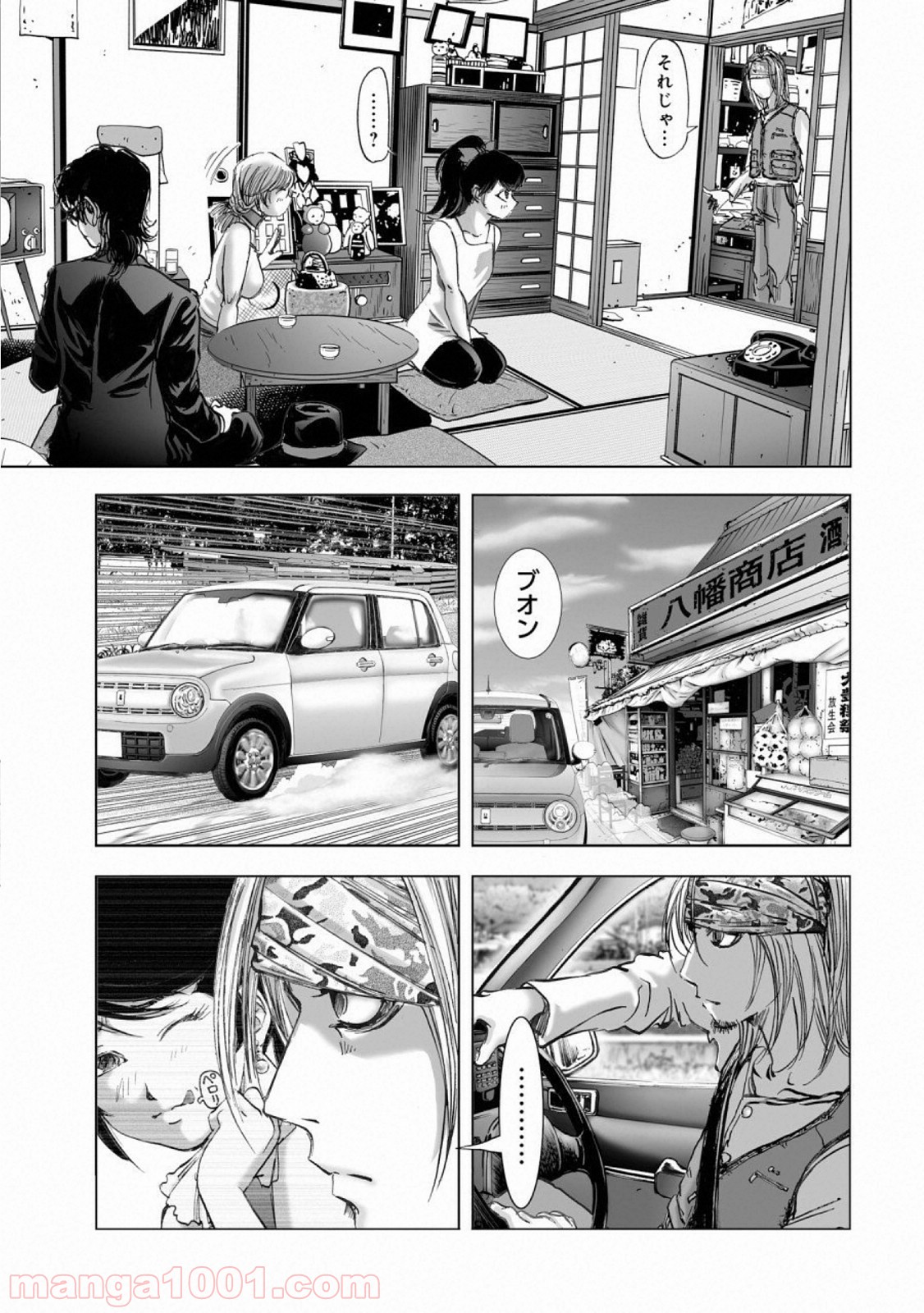 村祀り 第15.3話 - Trang 9