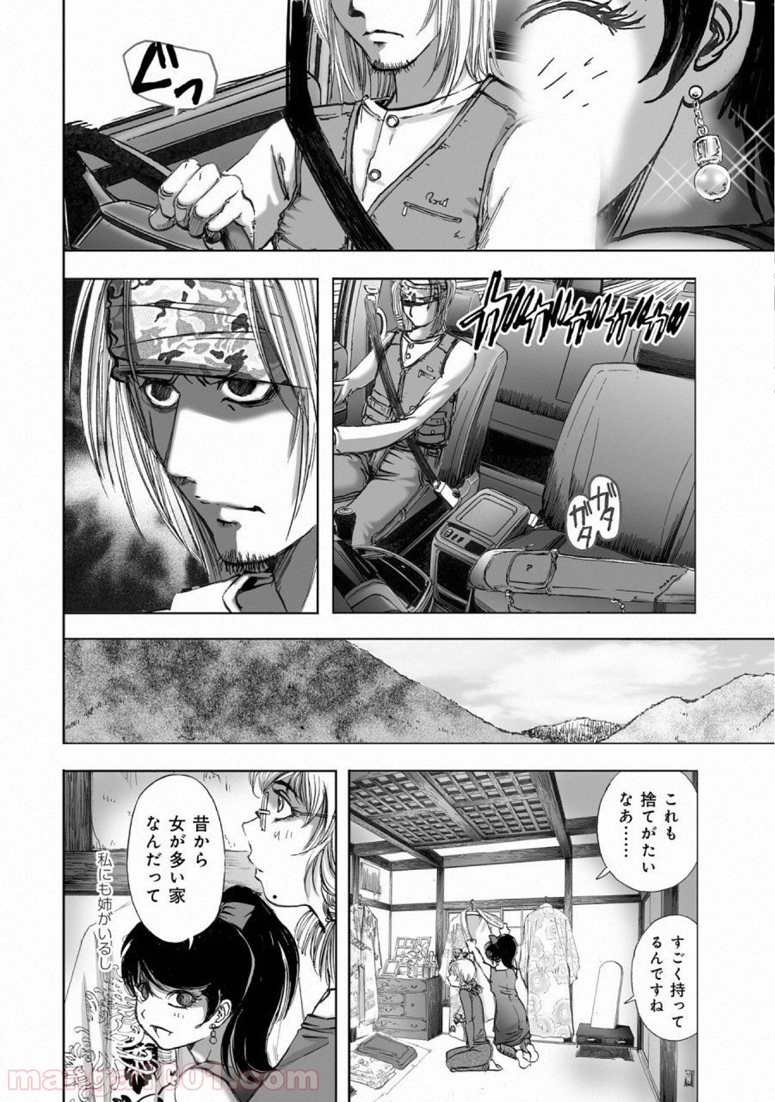 村祀り 第15.3話 - Trang 10