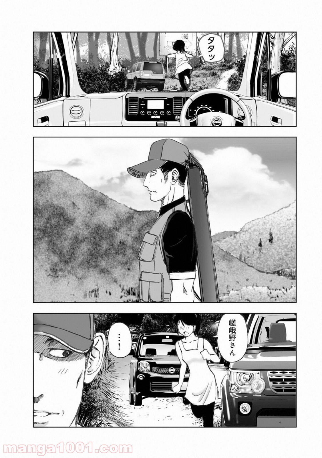 村祀り 第15.4話 - Trang 13