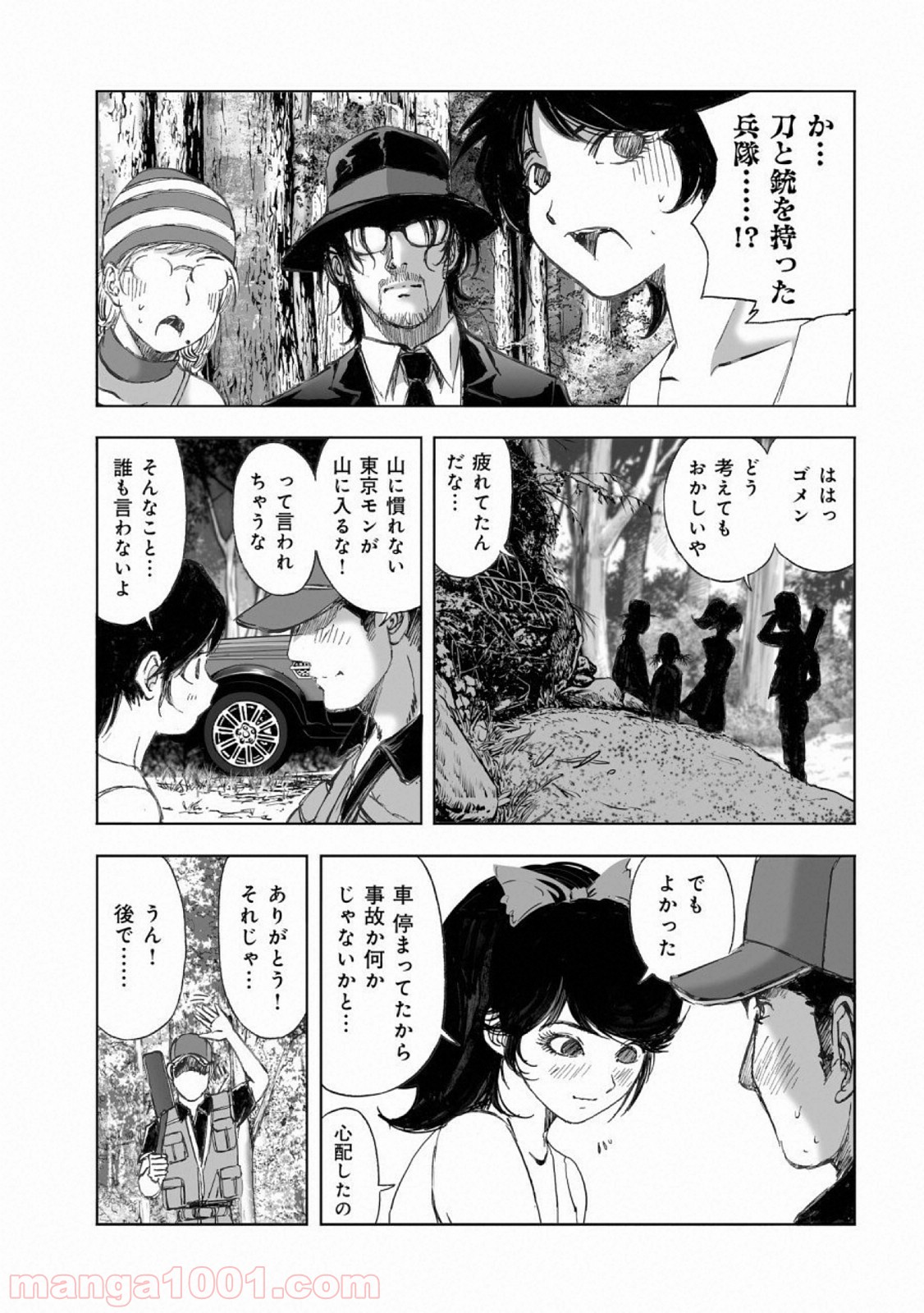村祀り 第15.4話 - Trang 17