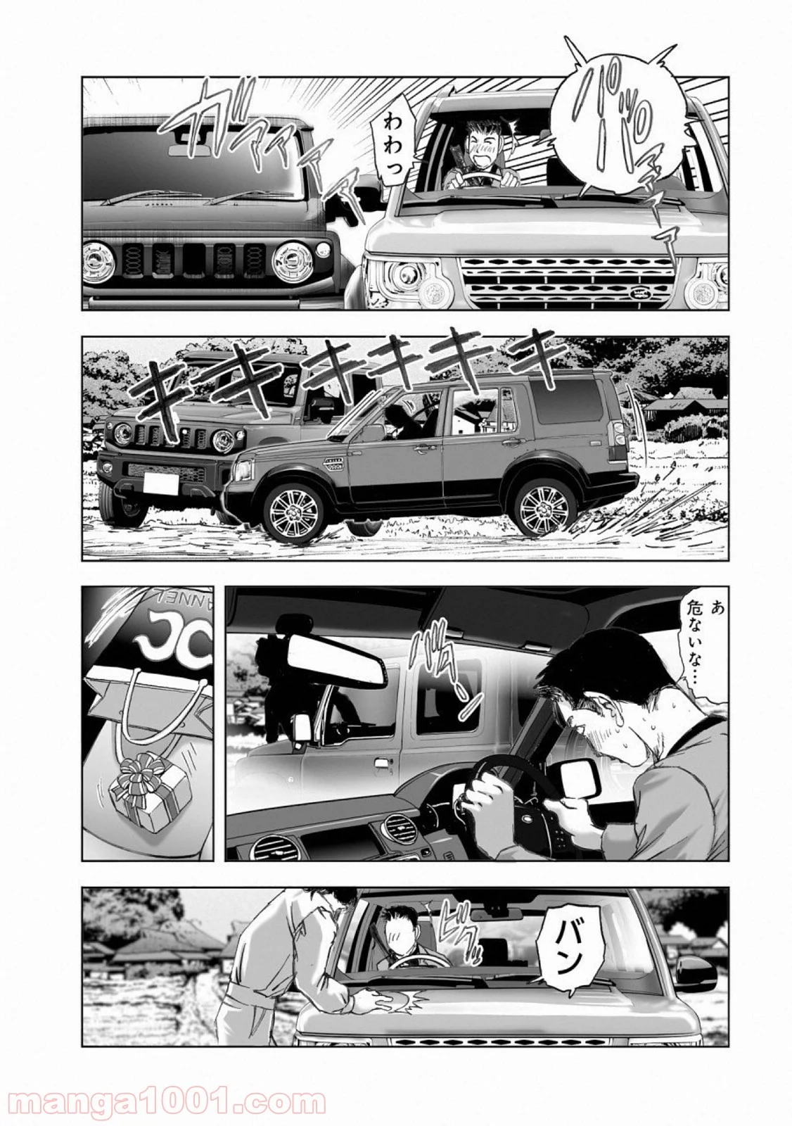 村祀り 第15.4話 - Trang 3