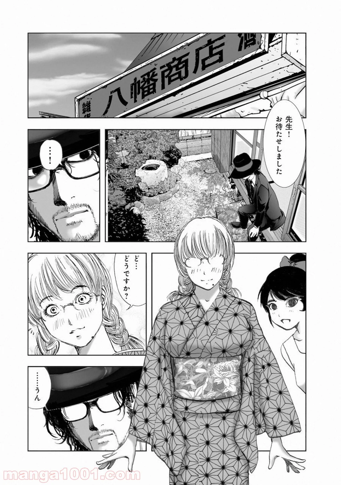 村祀り 第15.4話 - Trang 6
