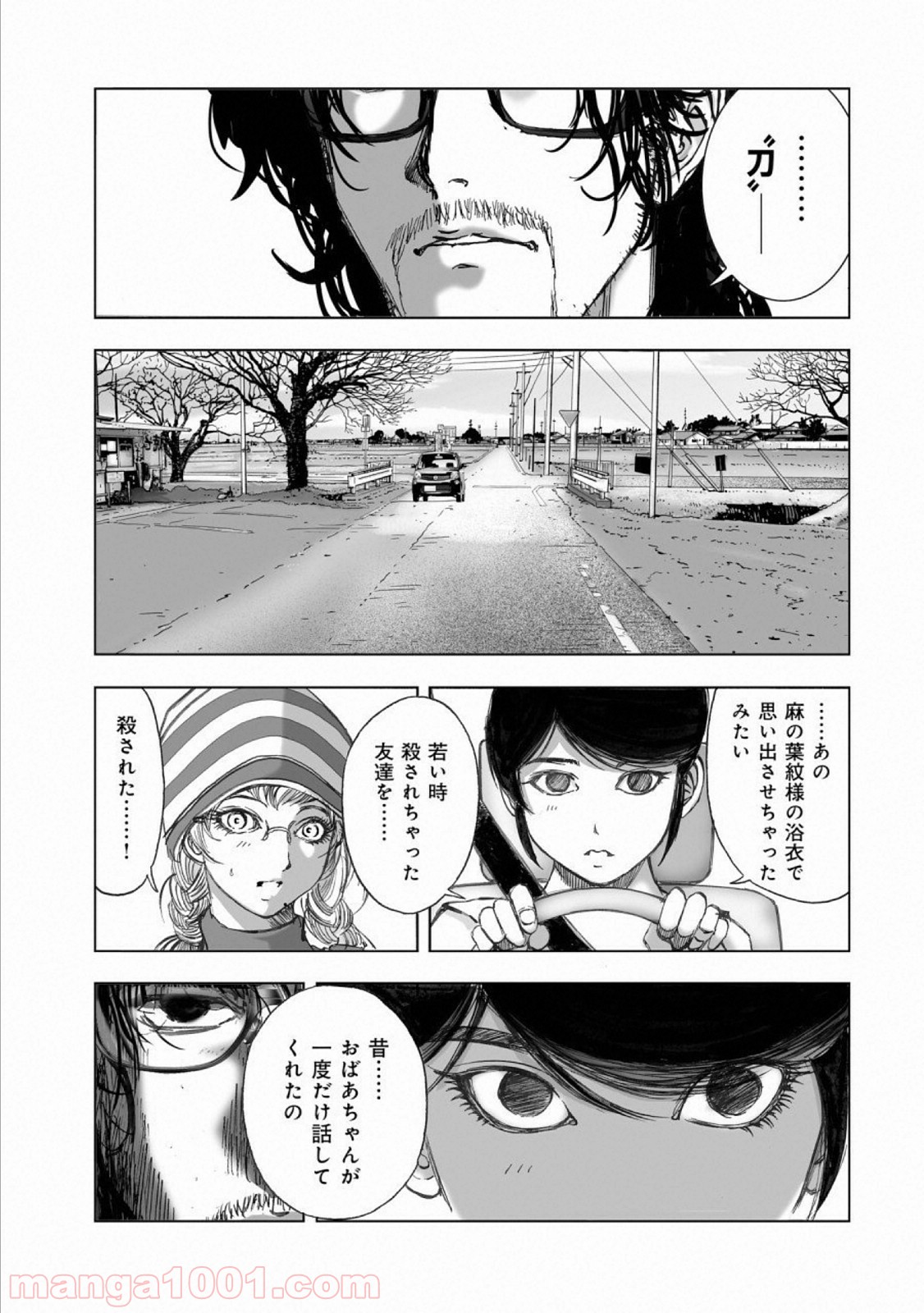 村祀り 第15.4話 - Trang 9