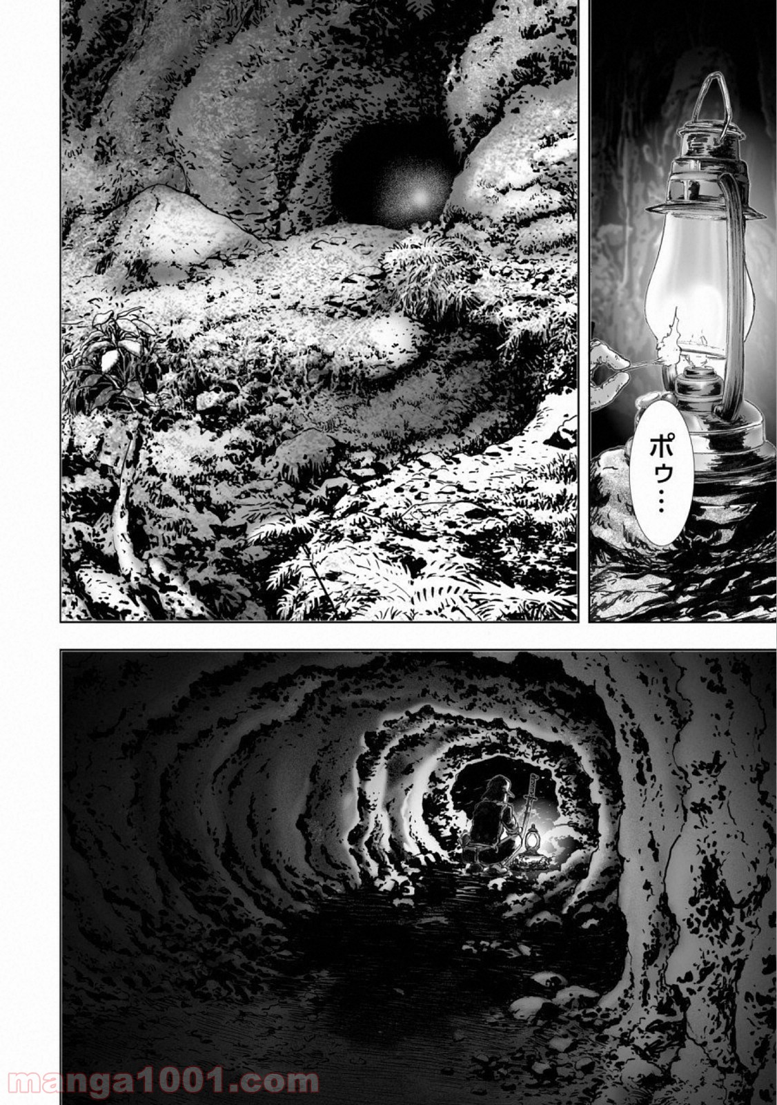 村祀り 第15.5話 - Trang 2