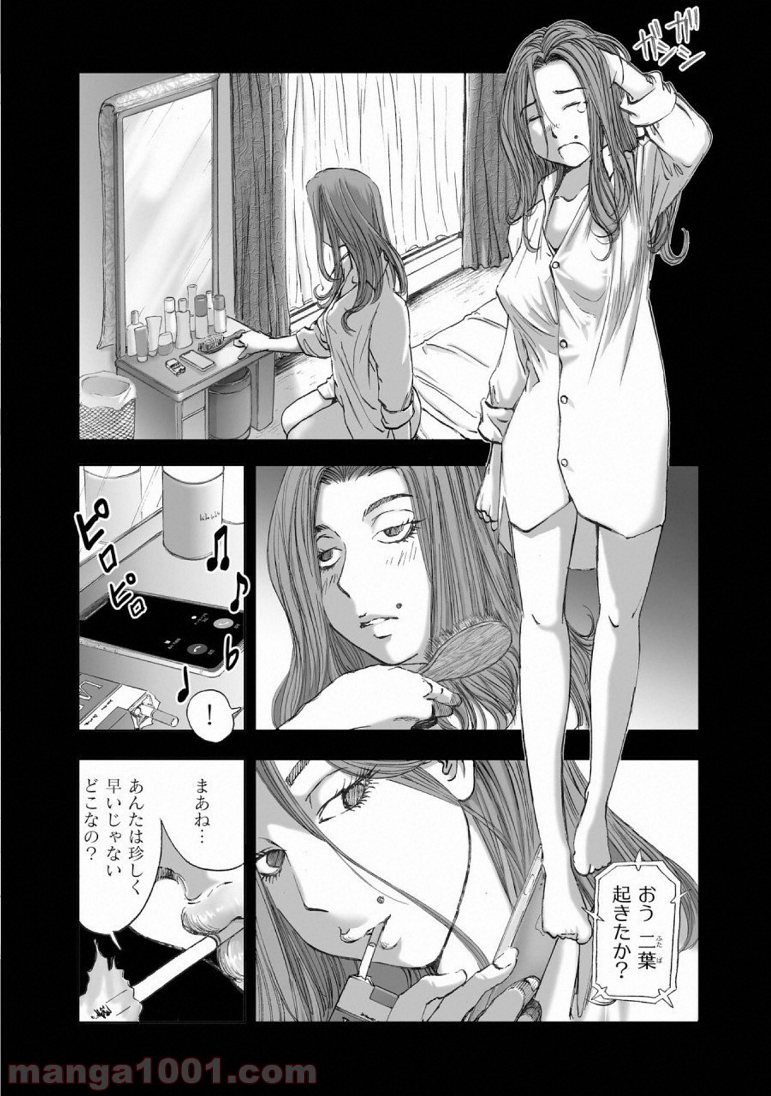 村祀り 第15.5話 - Trang 13