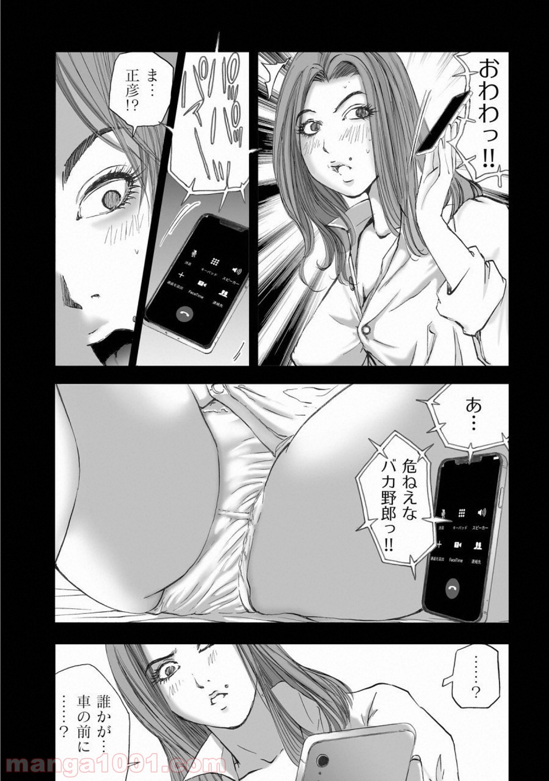 村祀り 第15.5話 - Trang 15