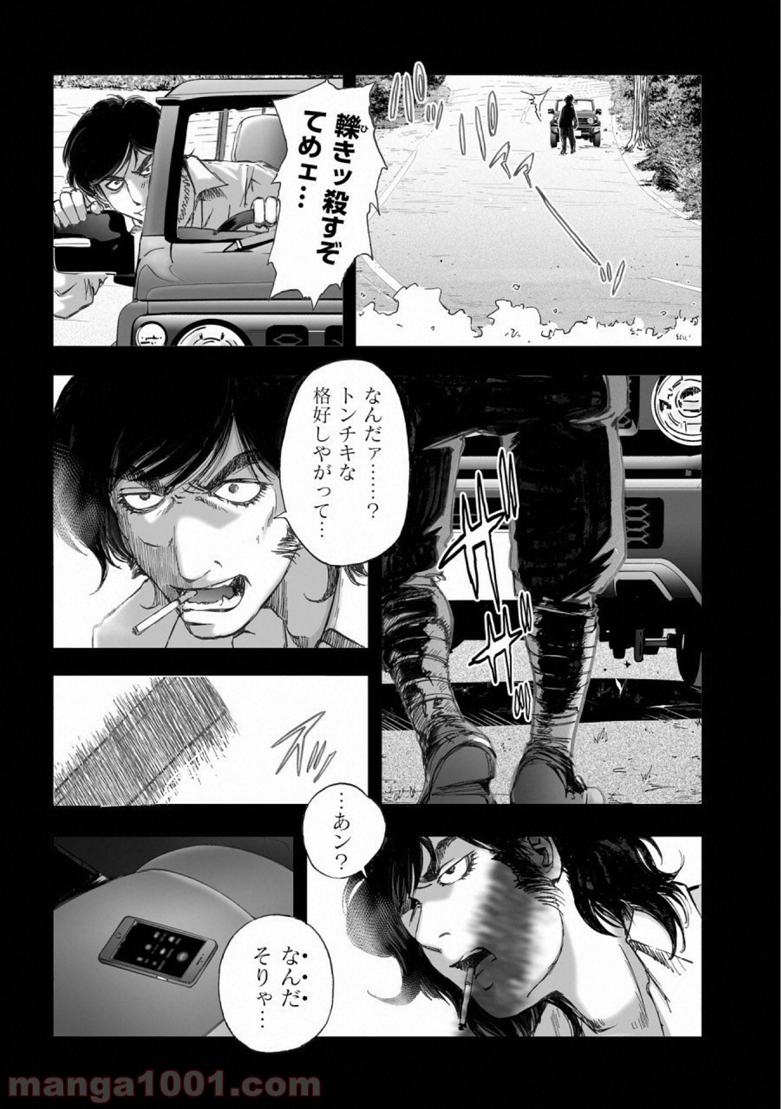 村祀り 第15.5話 - Trang 16