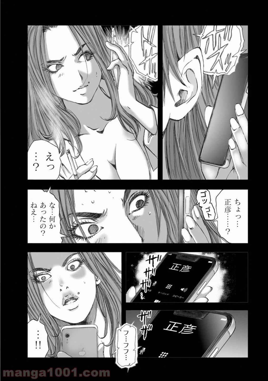 村祀り 第15.5話 - Trang 17