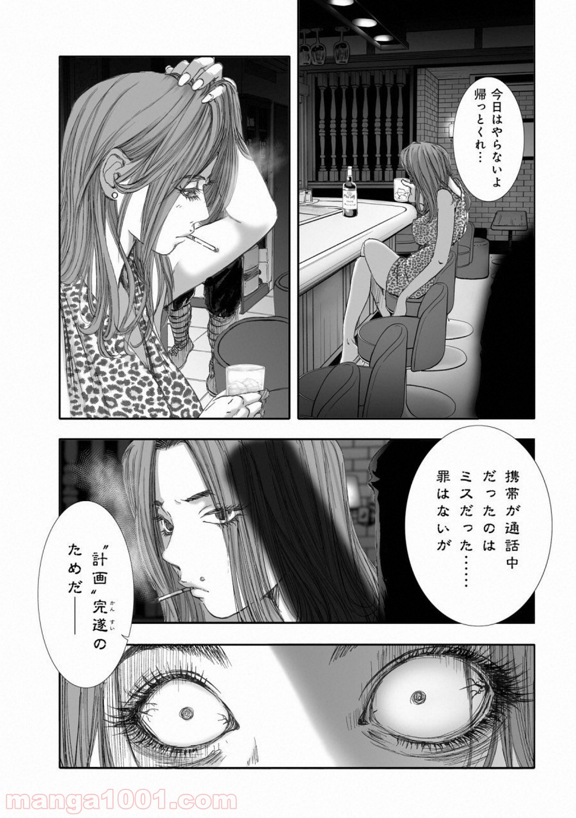 村祀り 第15.5話 - Trang 19