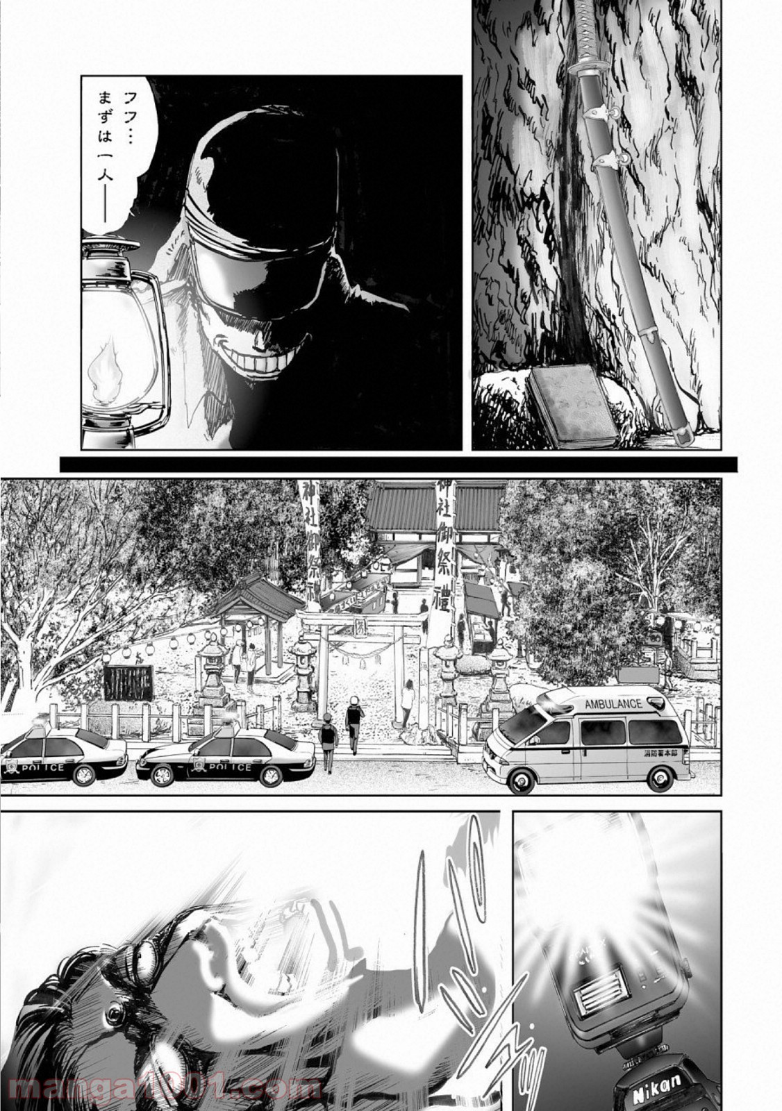 村祀り 第15.5話 - Trang 3
