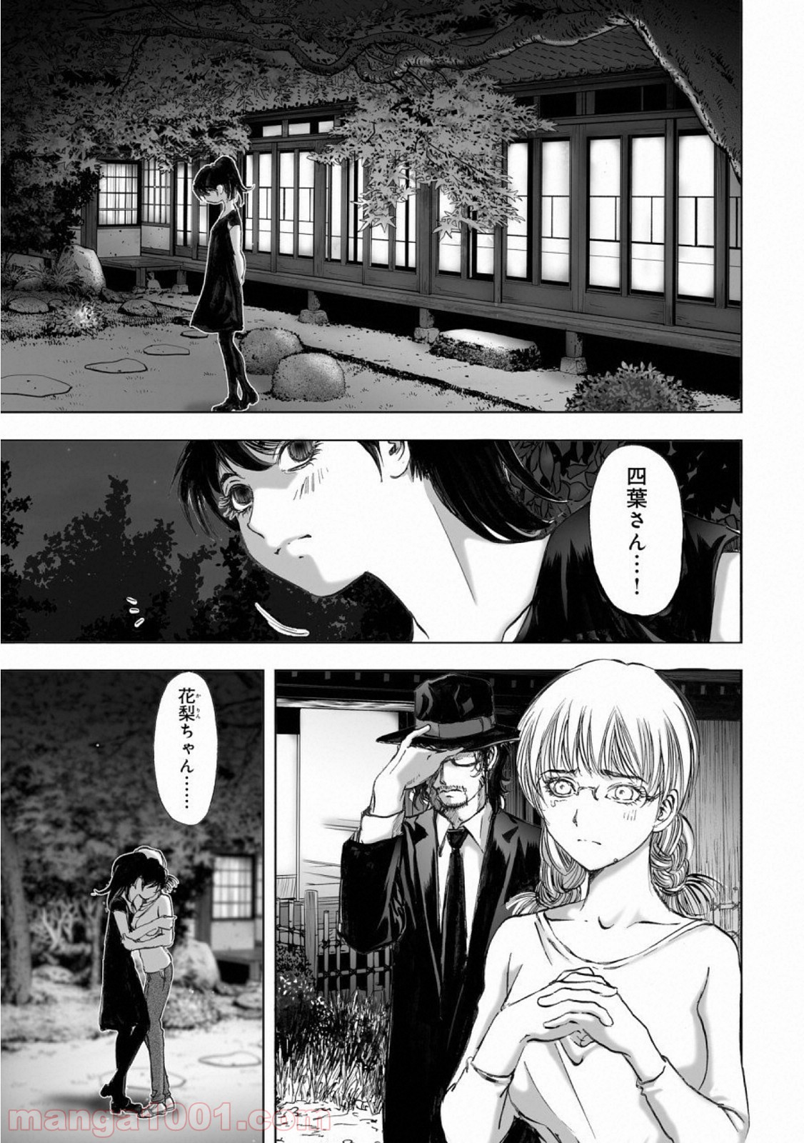 村祀り 第15.5話 - Trang 5