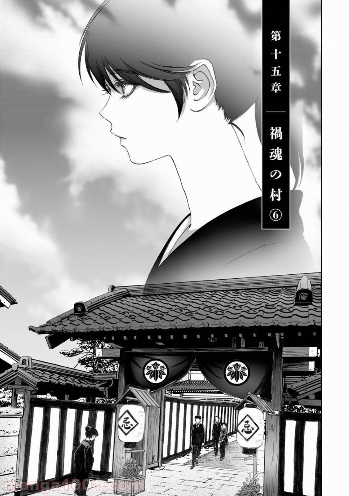 村祀り 第15.6話 - Trang 1