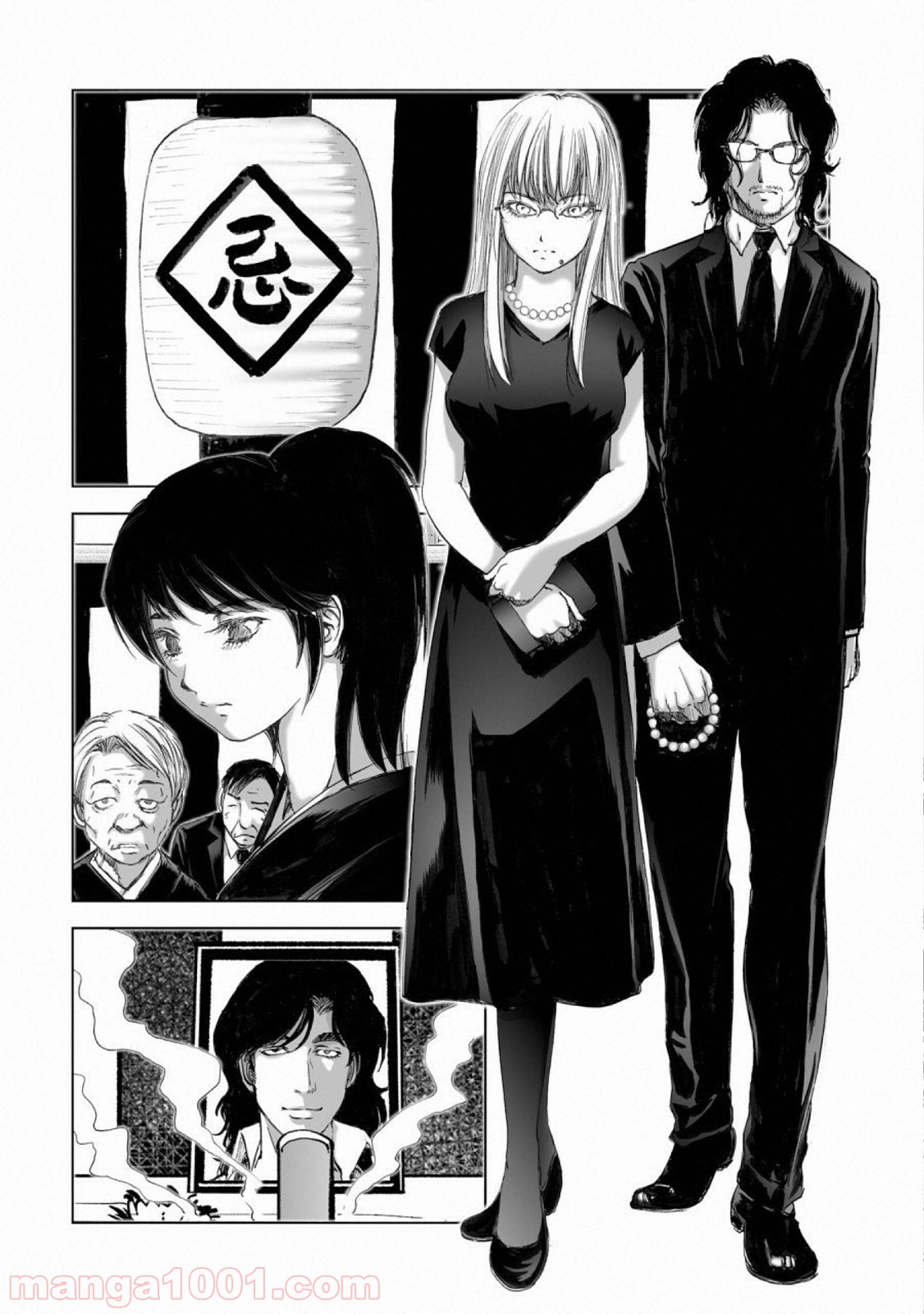 村祀り 第15.6話 - Trang 2