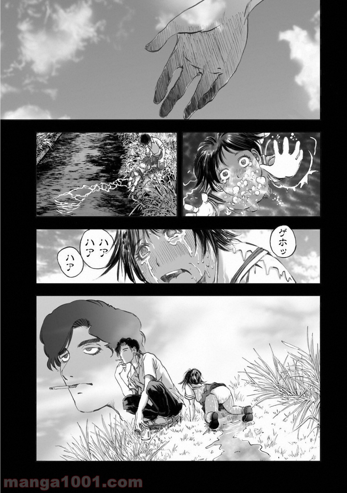 村祀り 第15.6話 - Trang 15