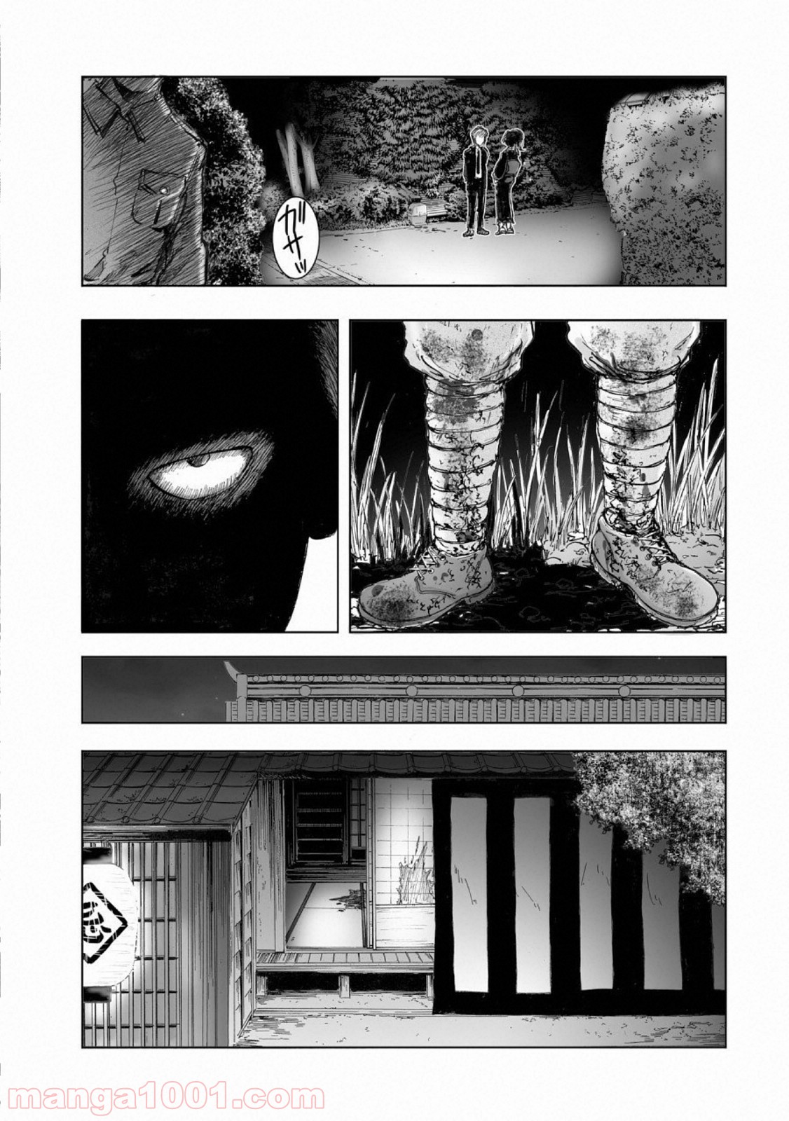 村祀り 第15.6話 - Trang 17