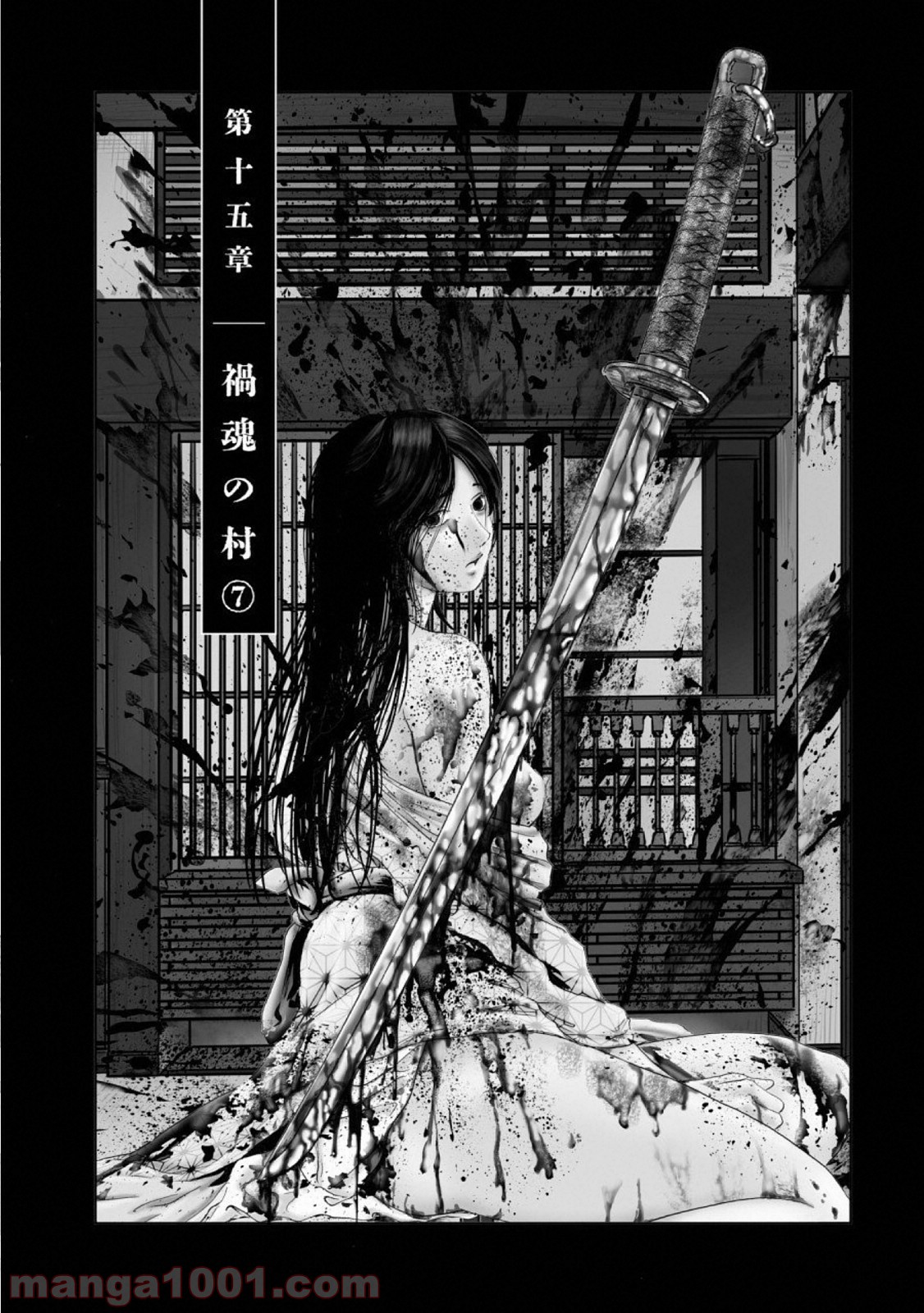 村祀り 第15.7話 - Trang 1