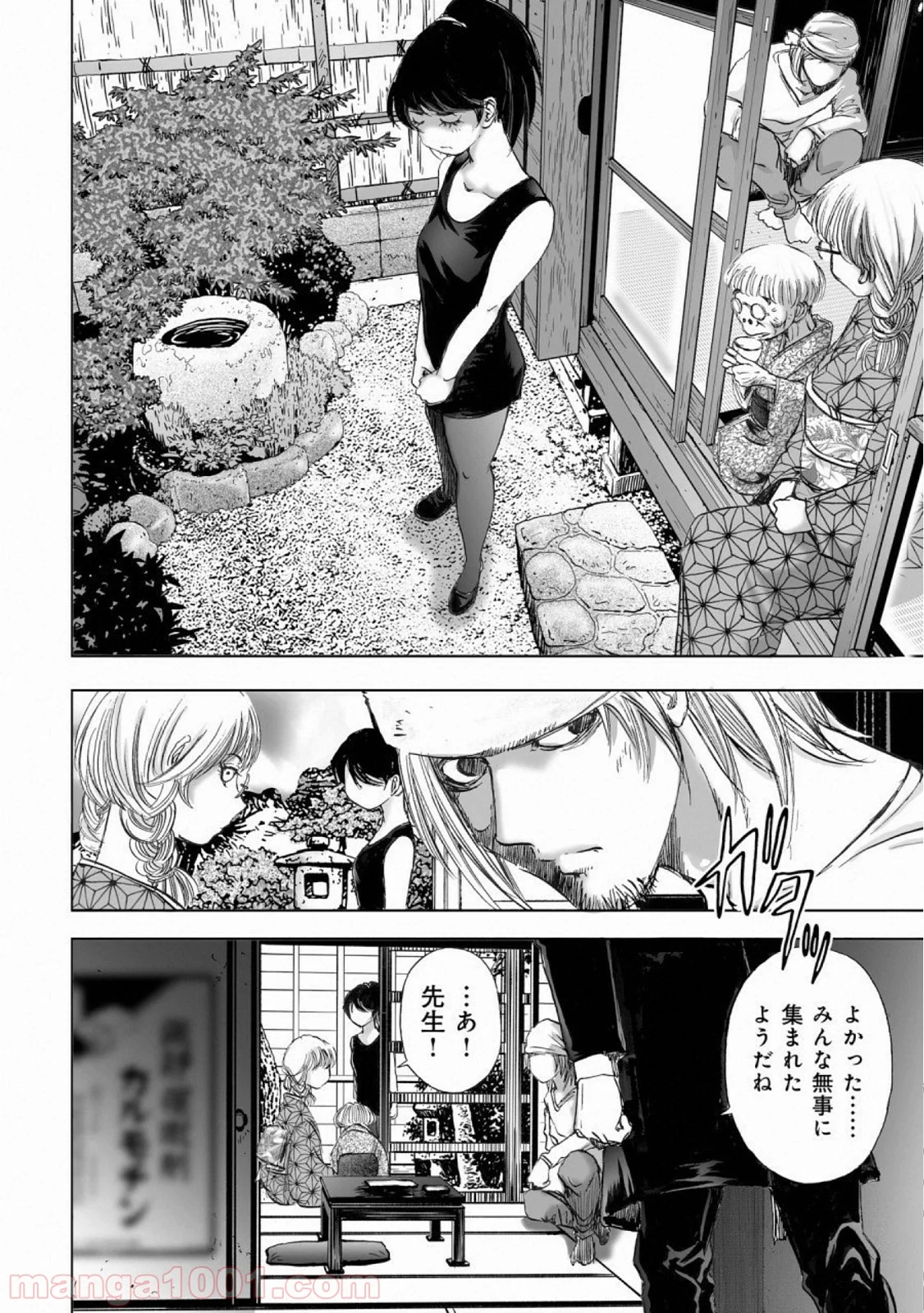 村祀り 第15.7話 - Trang 14