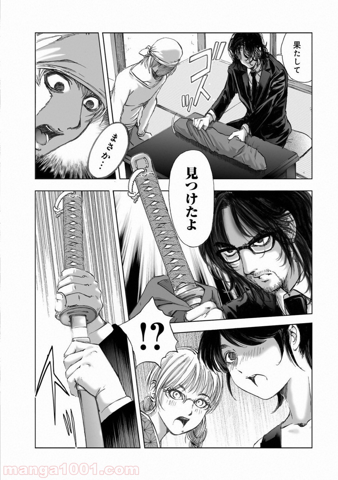 村祀り 第15.7話 - Trang 19