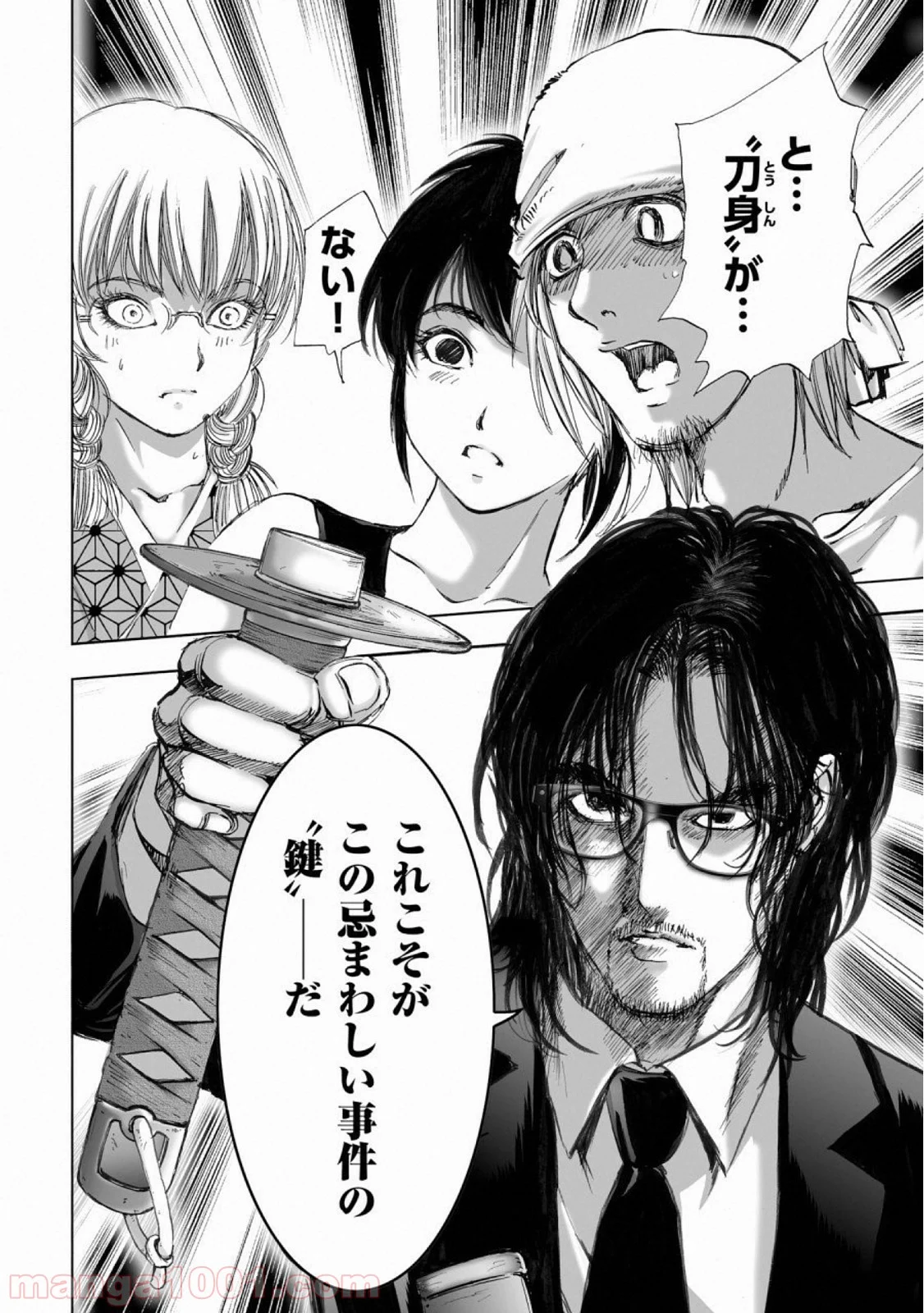 村祀り 第15.7話 - Trang 20