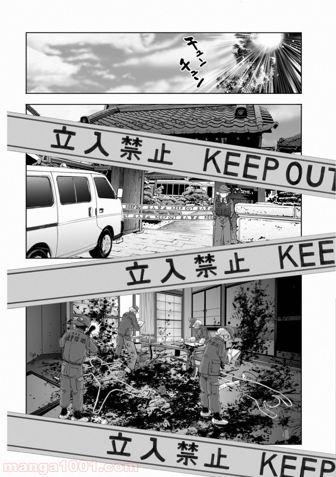 村祀り 第15.7話 - Trang 10