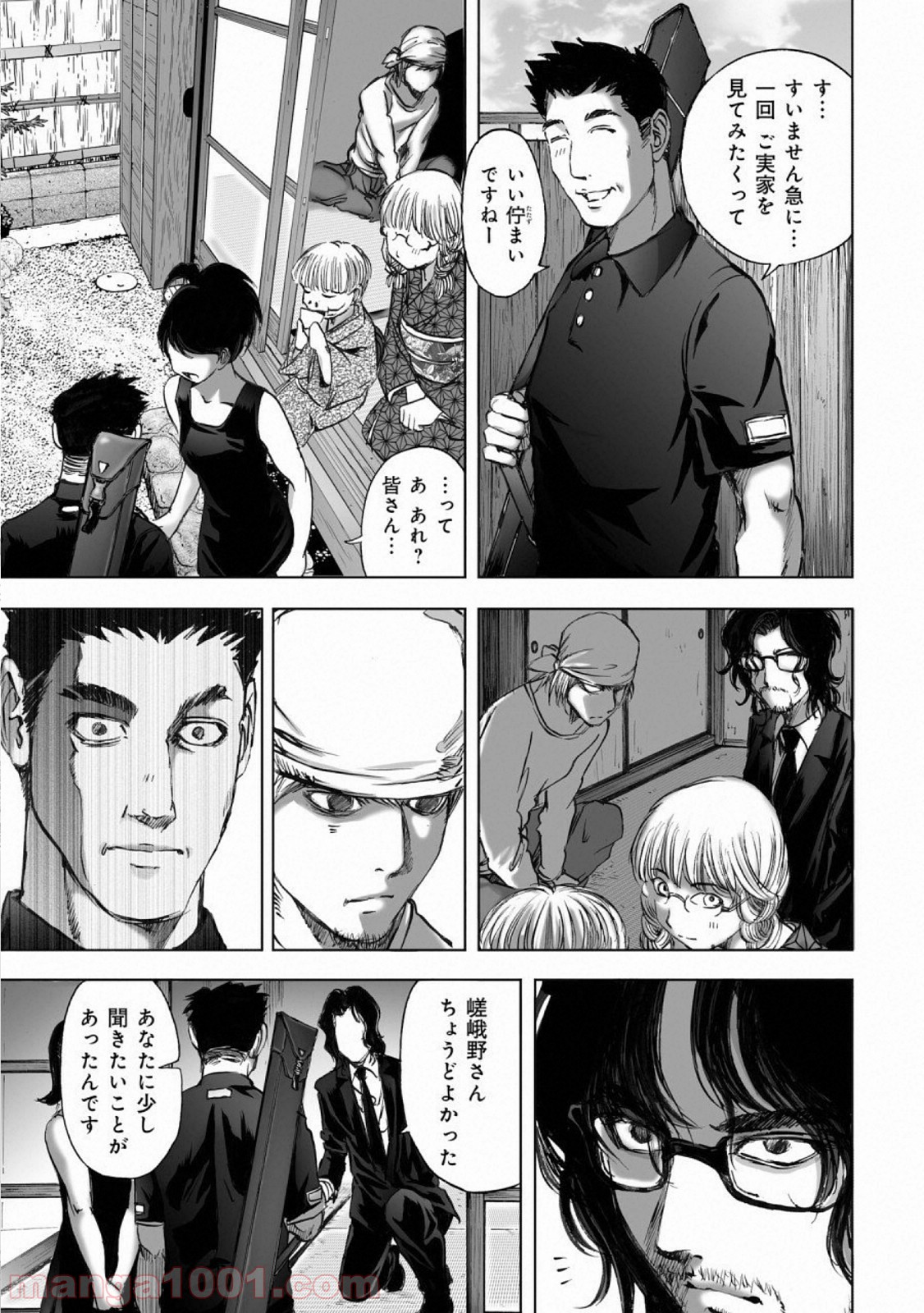 村祀り 第15.8話 - Trang 17