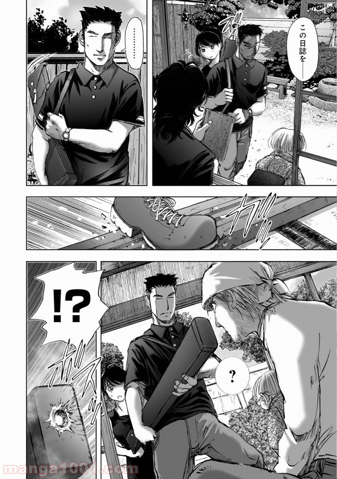 村祀り 第15.8話 - Trang 18