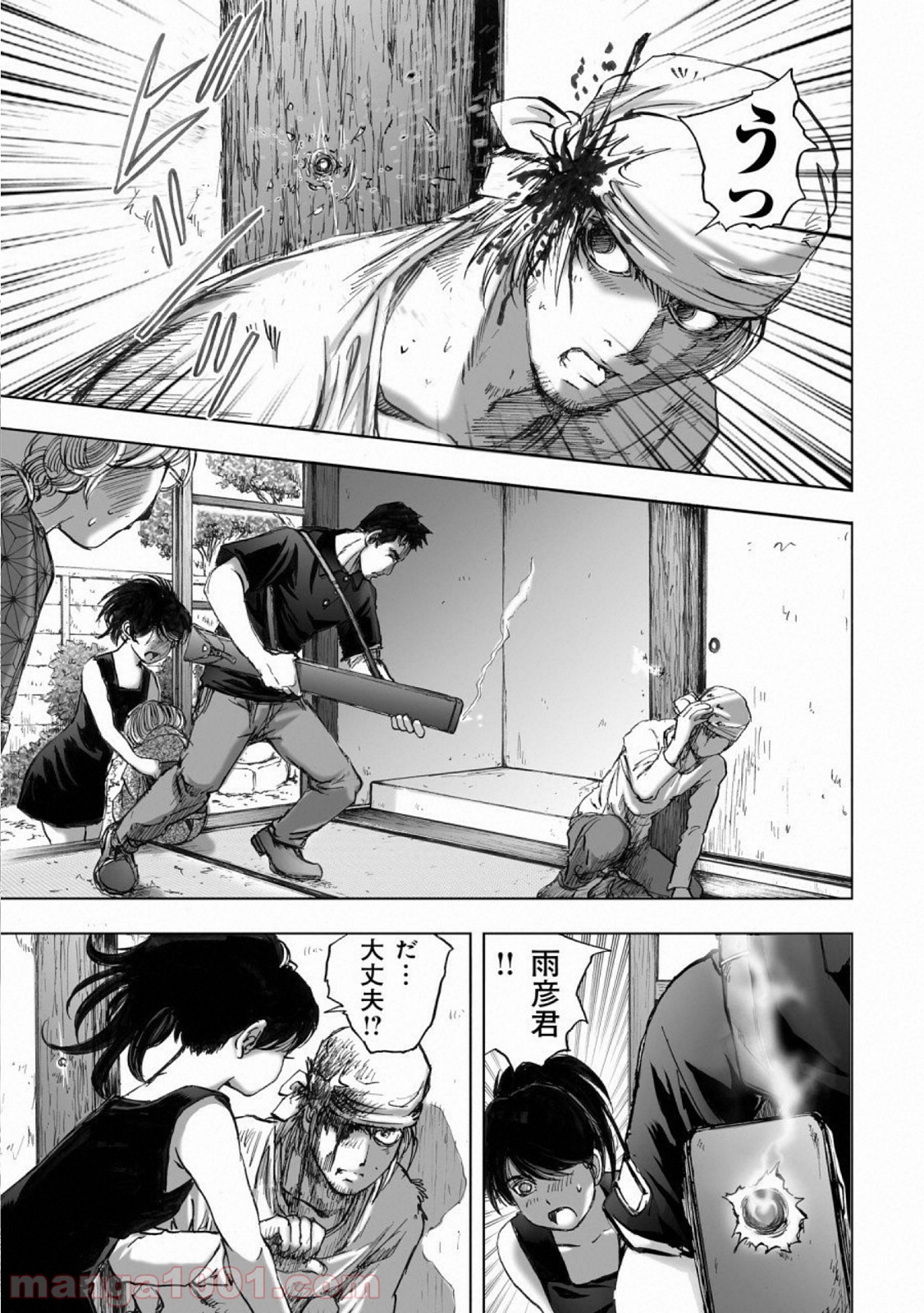 村祀り 第15.8話 - Trang 19