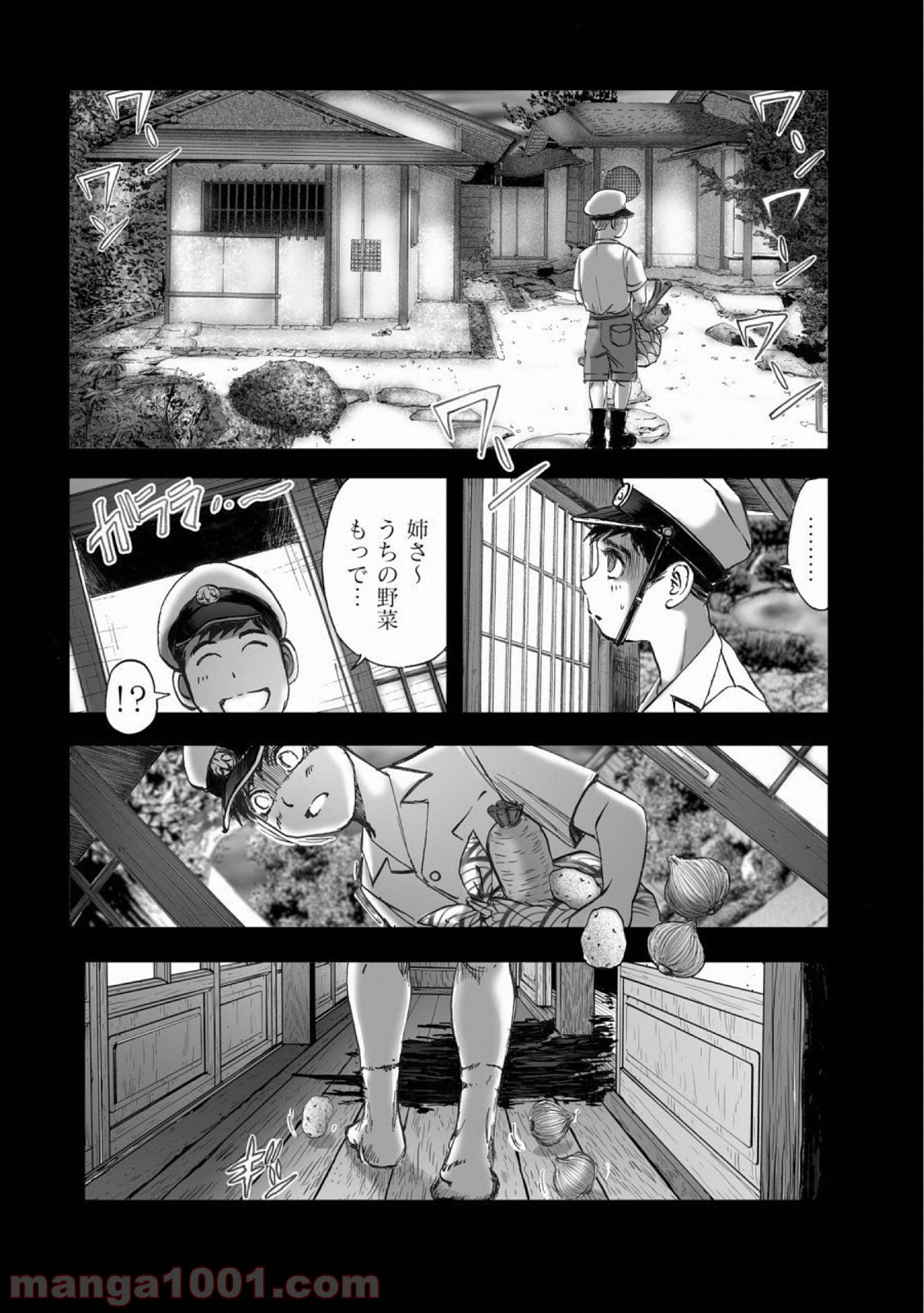 村祀り 第15.8話 - Trang 4