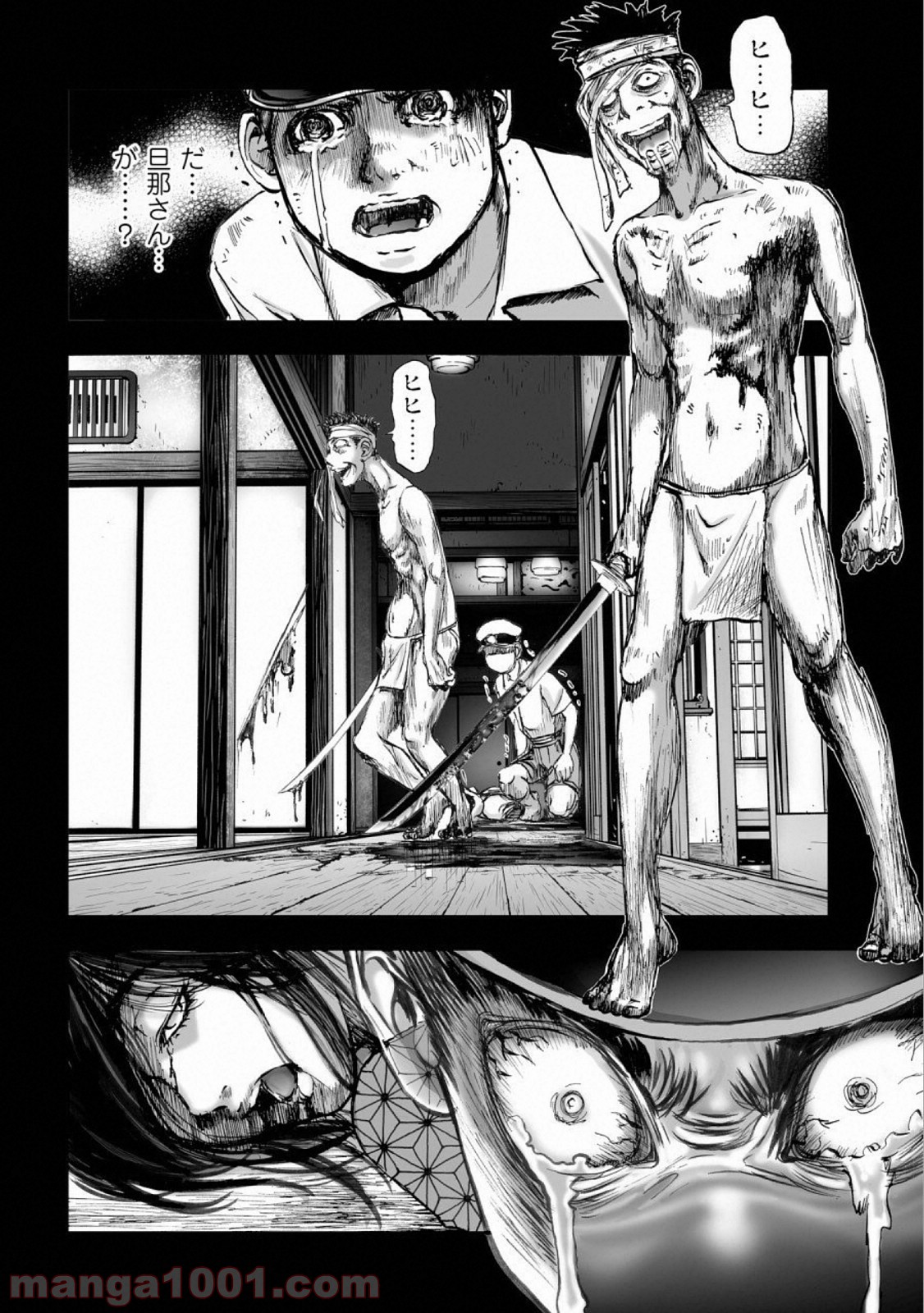 村祀り 第15.8話 - Trang 6