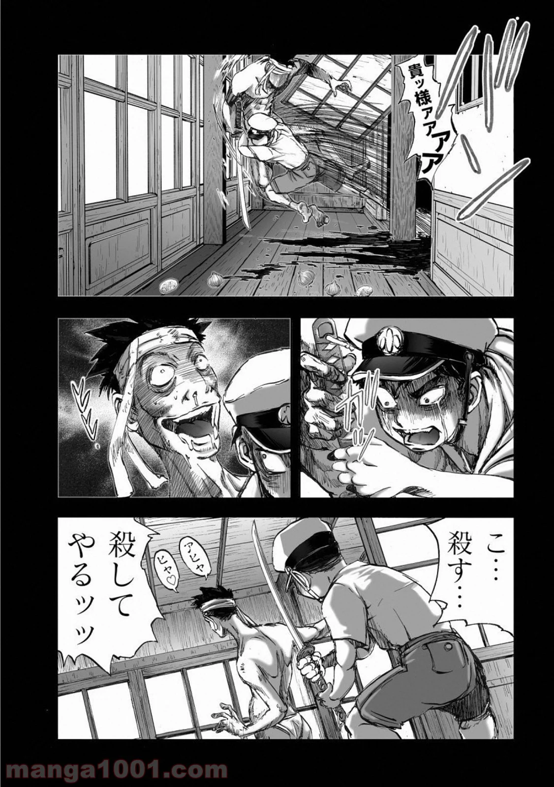 村祀り 第15.8話 - Trang 7